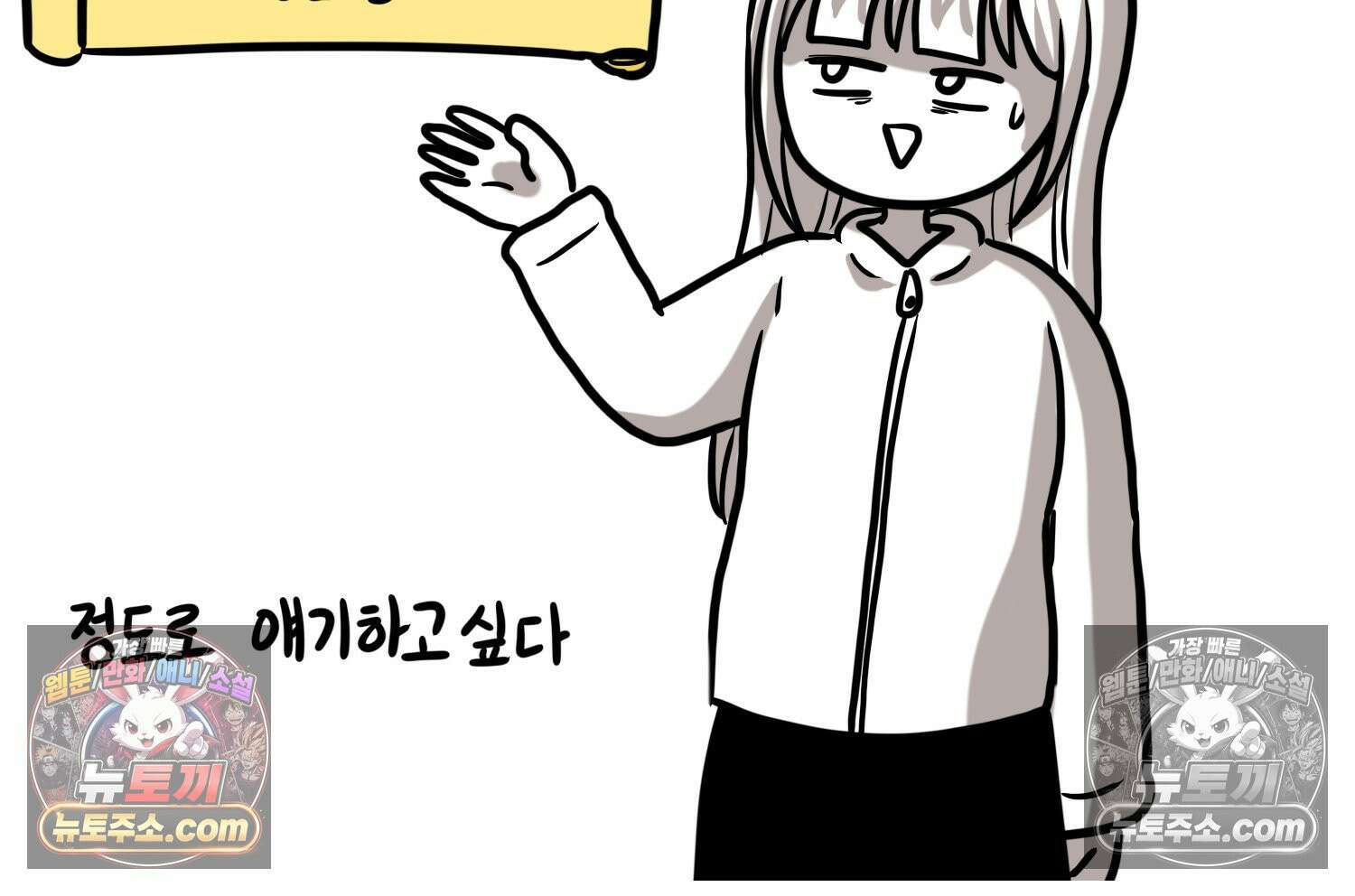 재활용 머학생 160화 임산부 머학생(3) 73