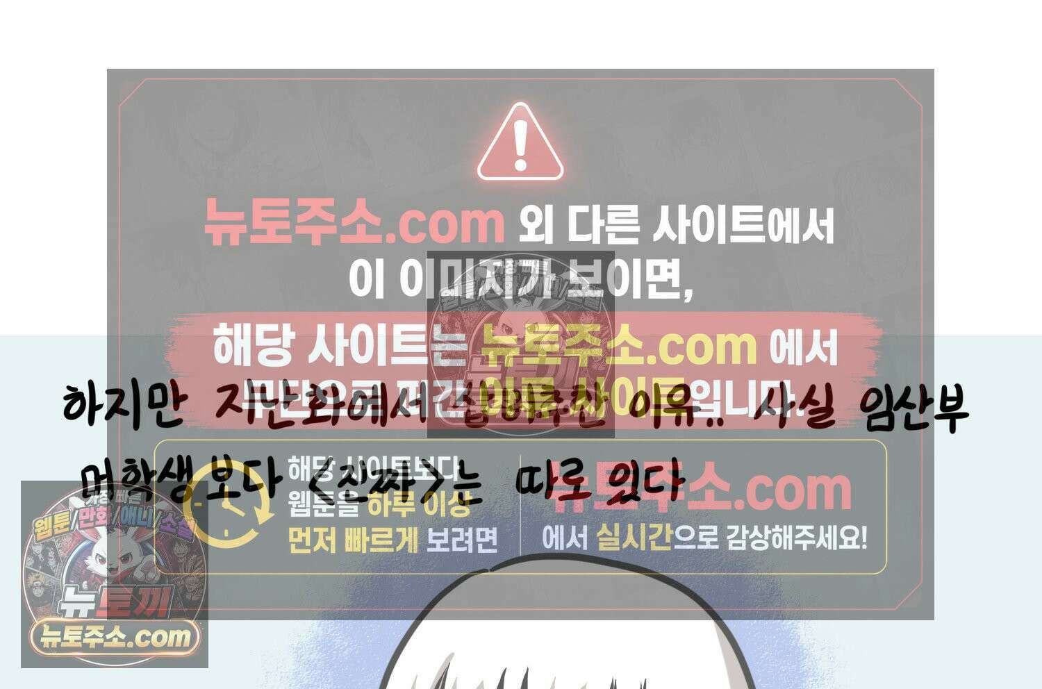 재활용 머학생 160화 임산부 머학생(3) 74