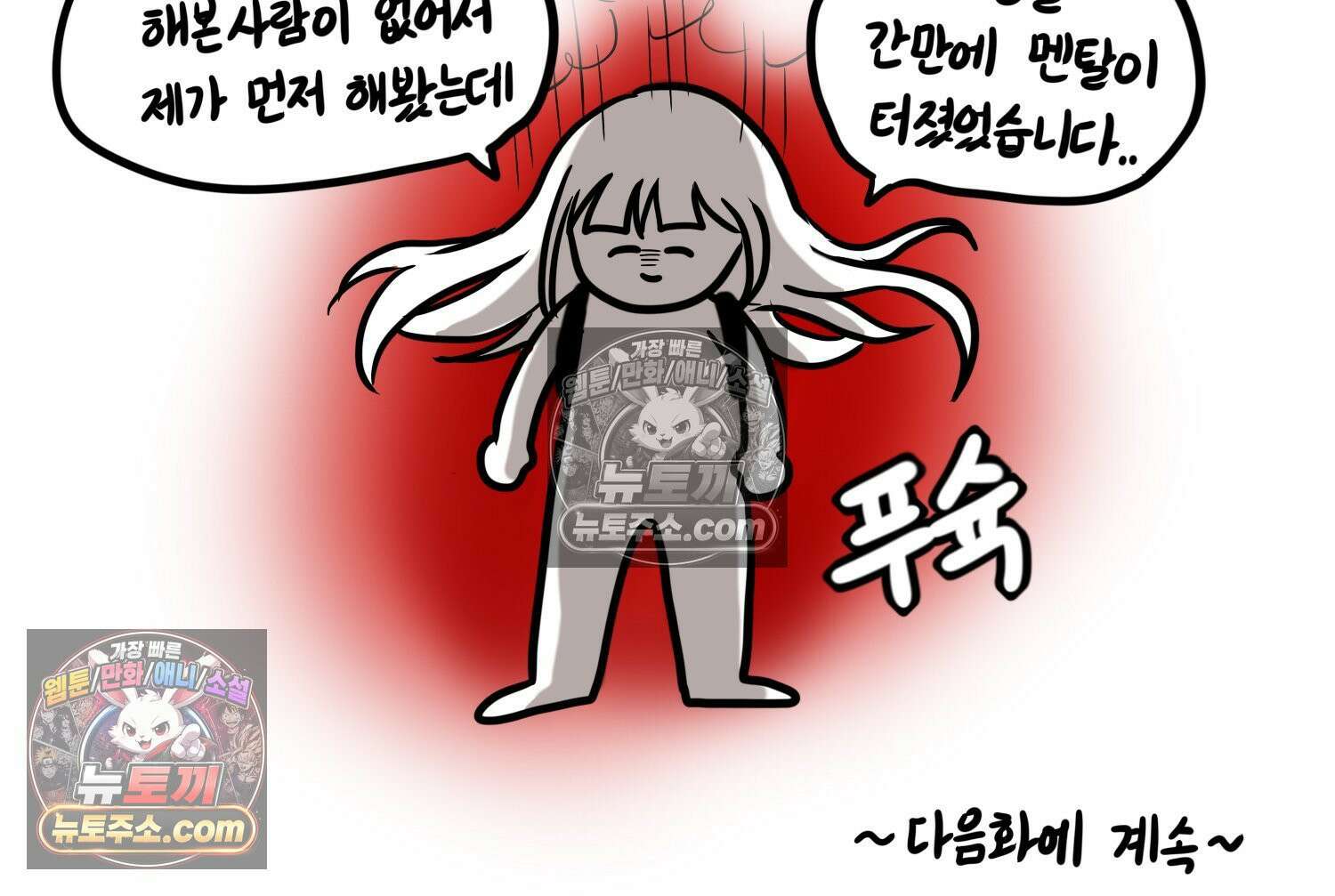 재활용 머학생 160화 임산부 머학생(3) 77