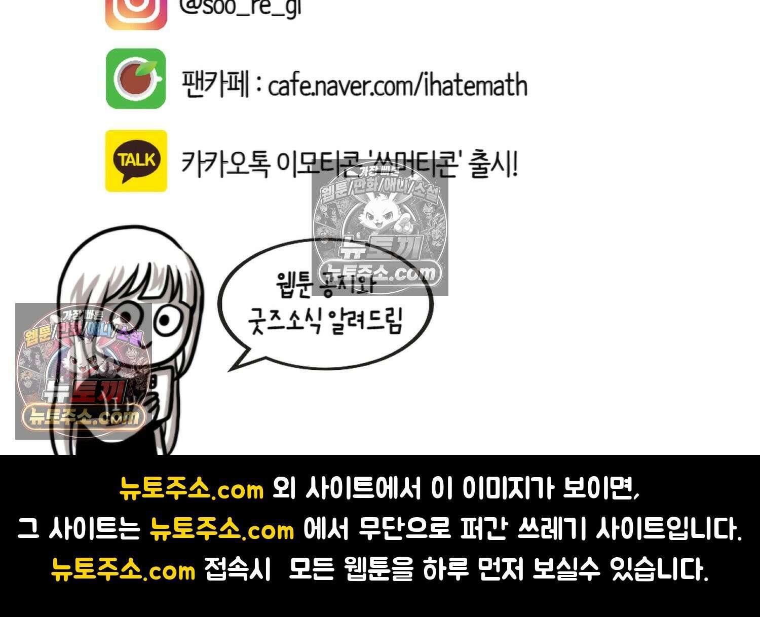 재활용 머학생 160화 임산부 머학생(3) 79