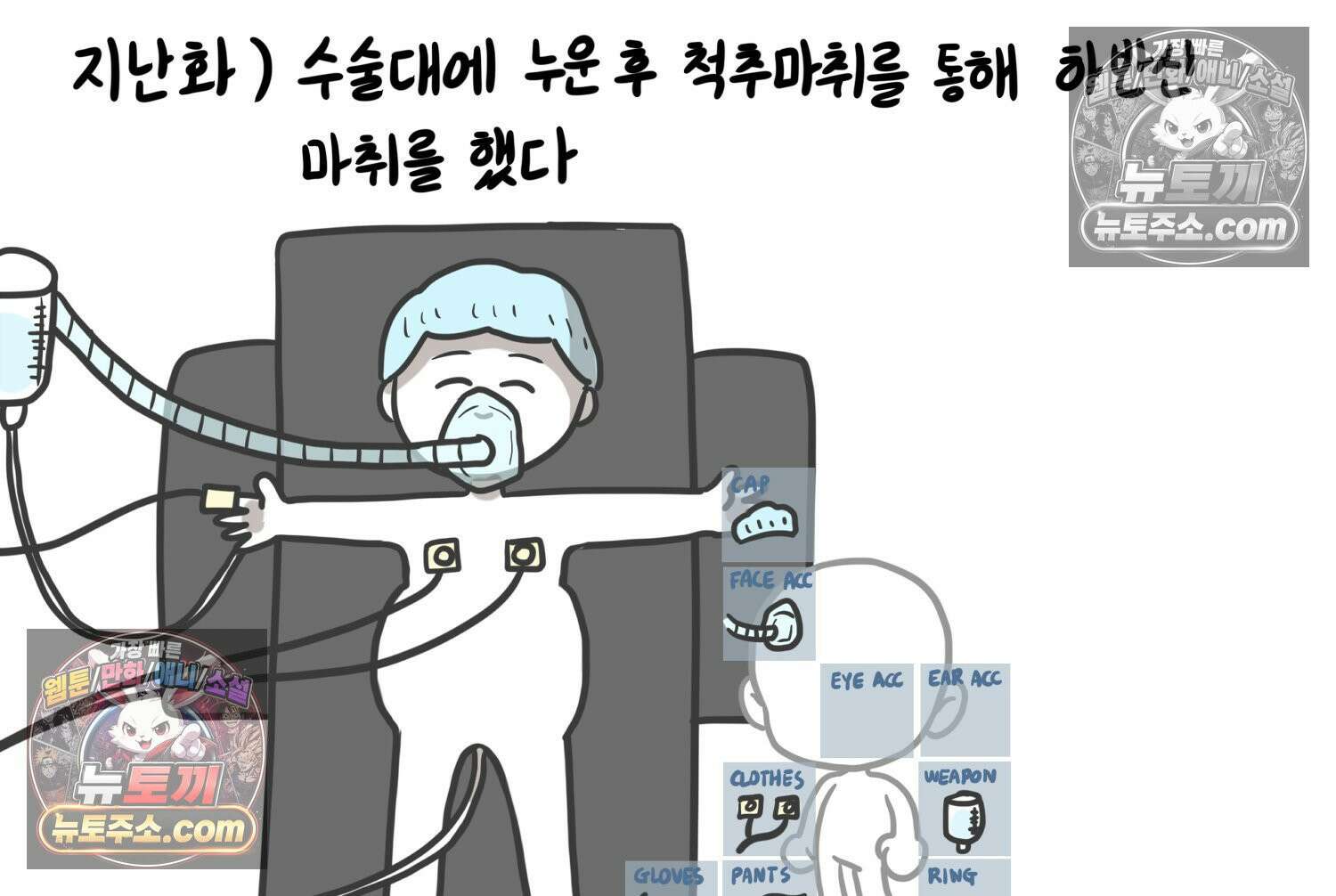 재활용 머학생 165화 출산하는 만화(5) 4