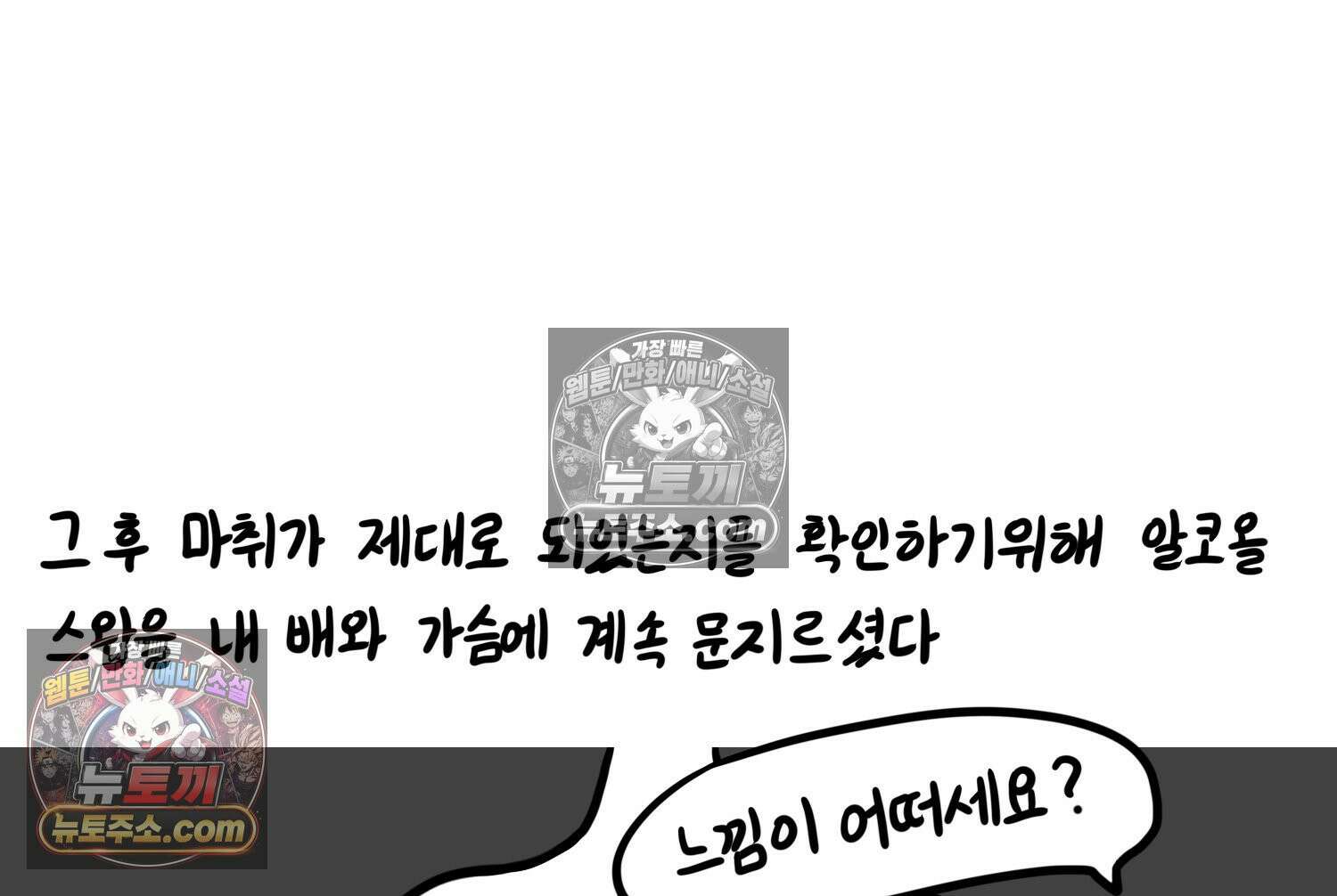 재활용 머학생 165화 출산하는 만화(5) 6