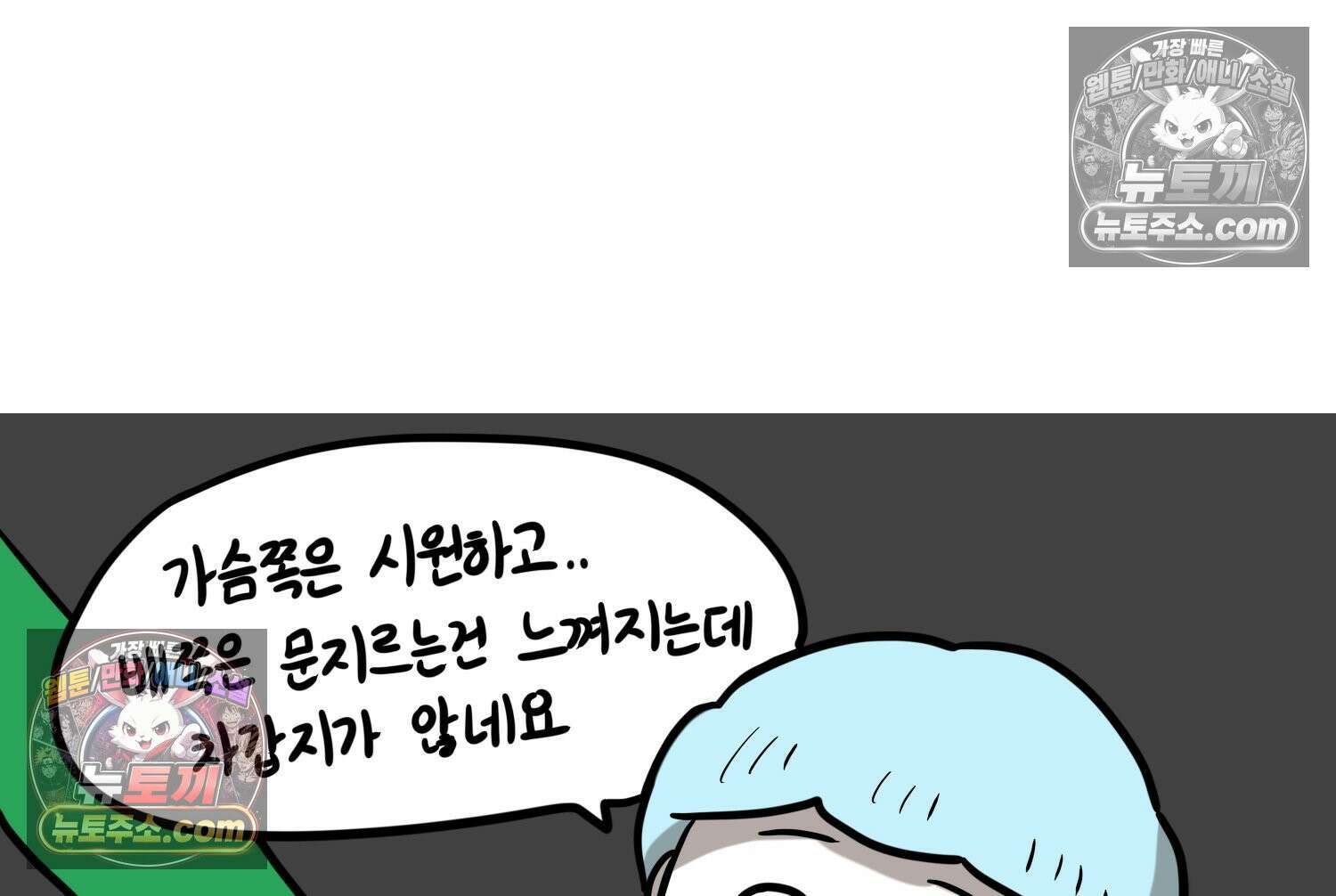 재활용 머학생 165화 출산하는 만화(5) 8