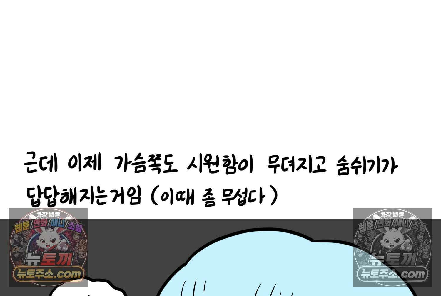재활용 머학생 165화 출산하는 만화(5) 10