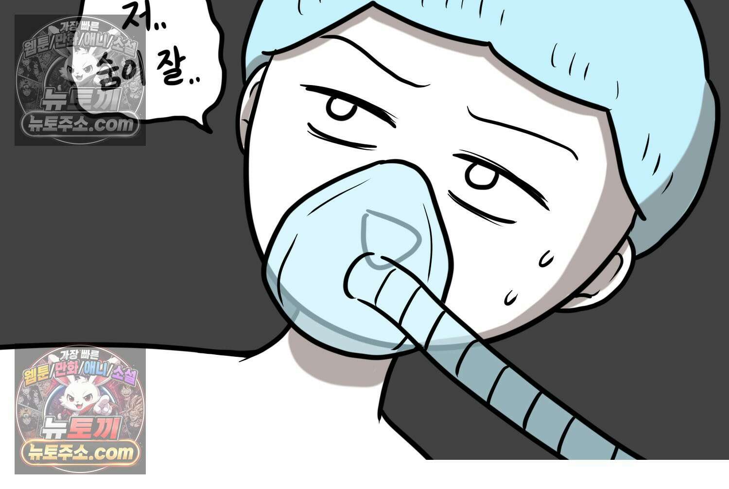 재활용 머학생 165화 출산하는 만화(5) 11