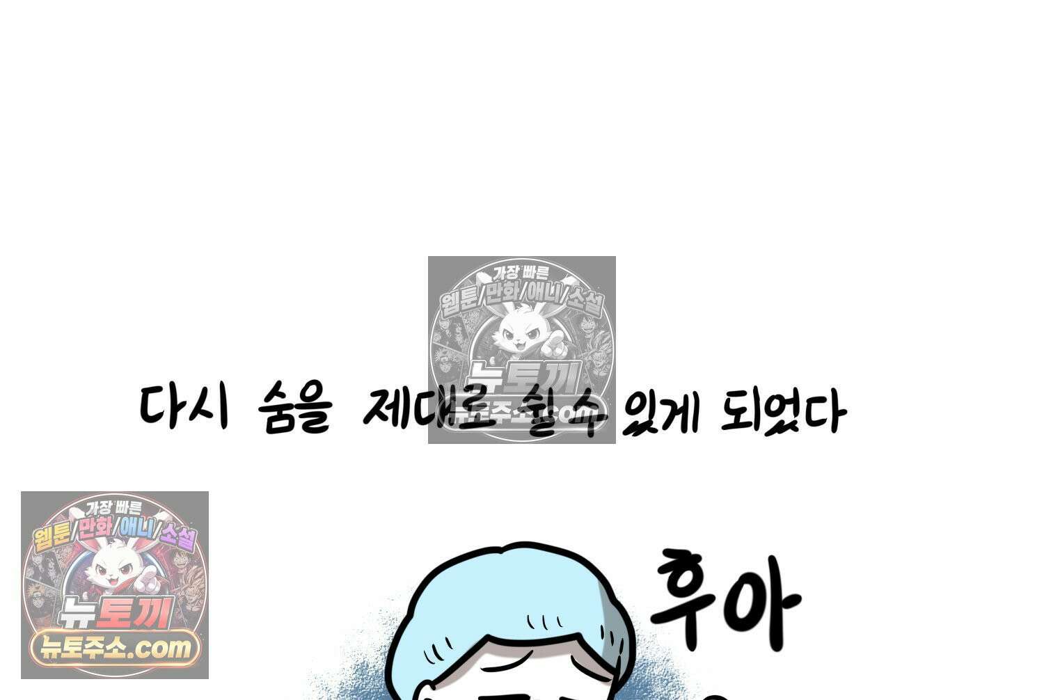 재활용 머학생 165화 출산하는 만화(5) 14