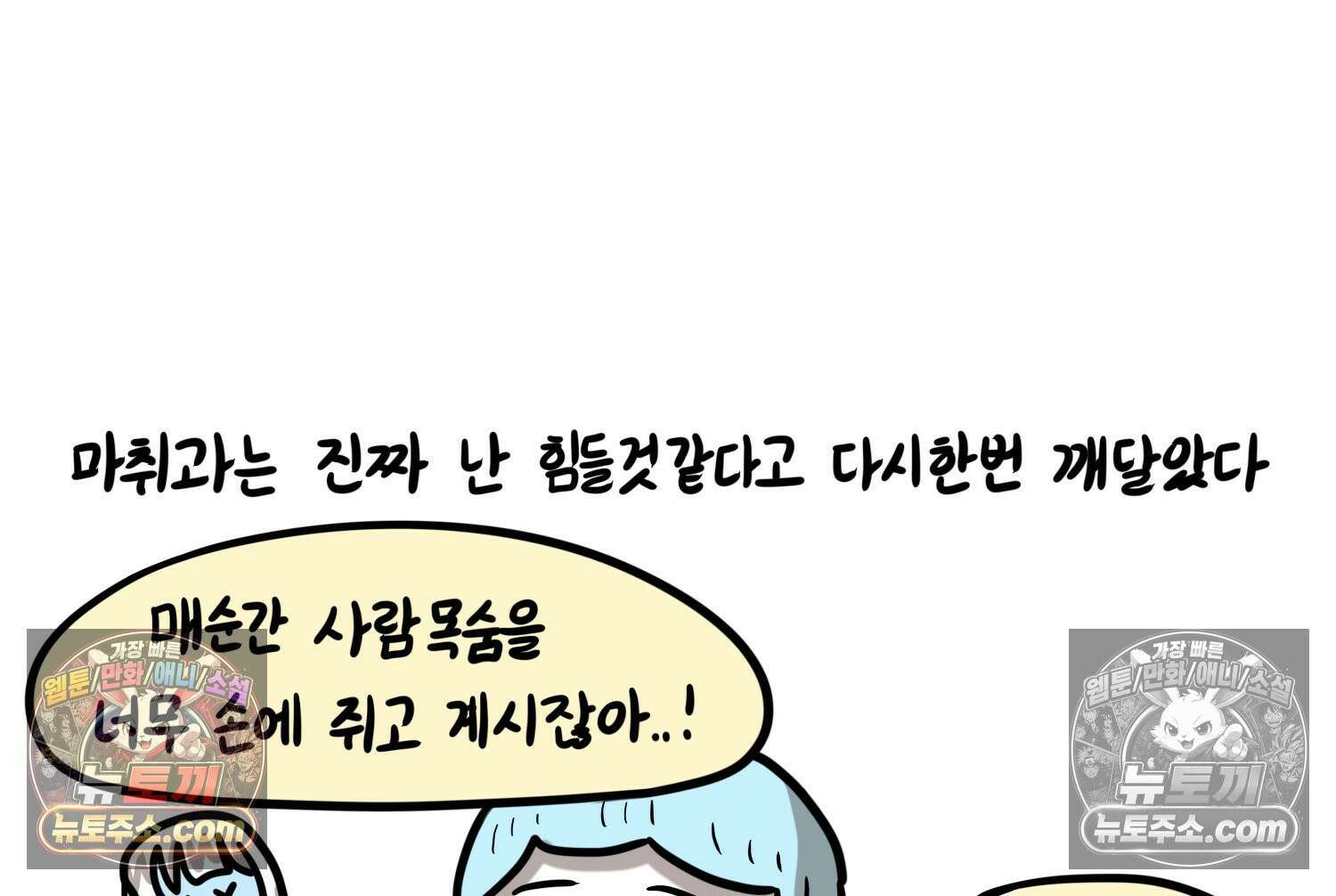 재활용 머학생 165화 출산하는 만화(5) 16