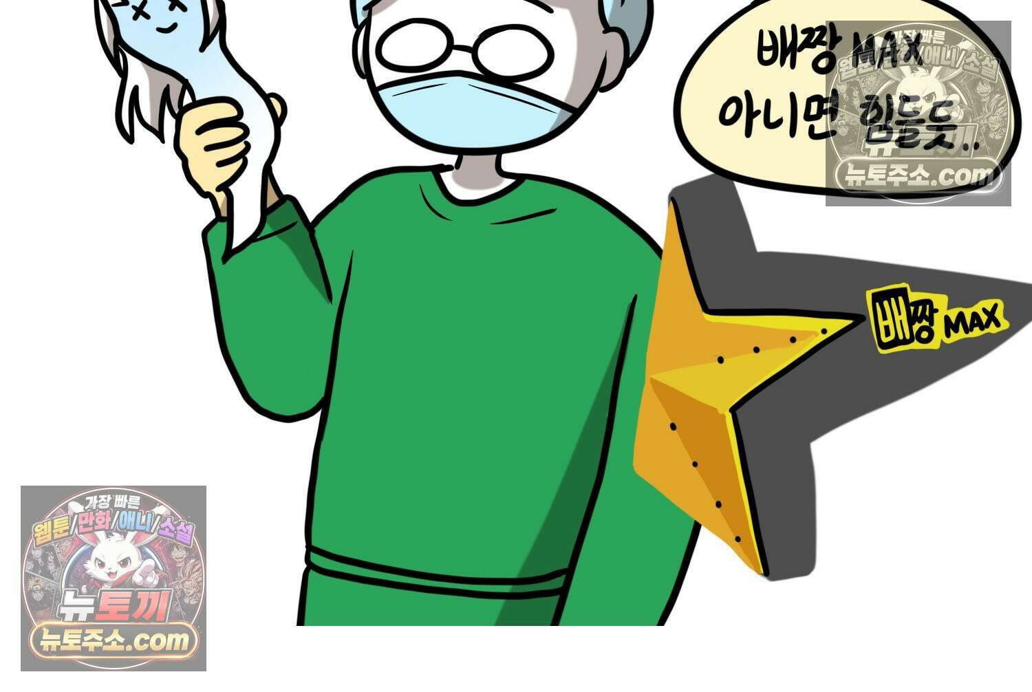재활용 머학생 165화 출산하는 만화(5) 17