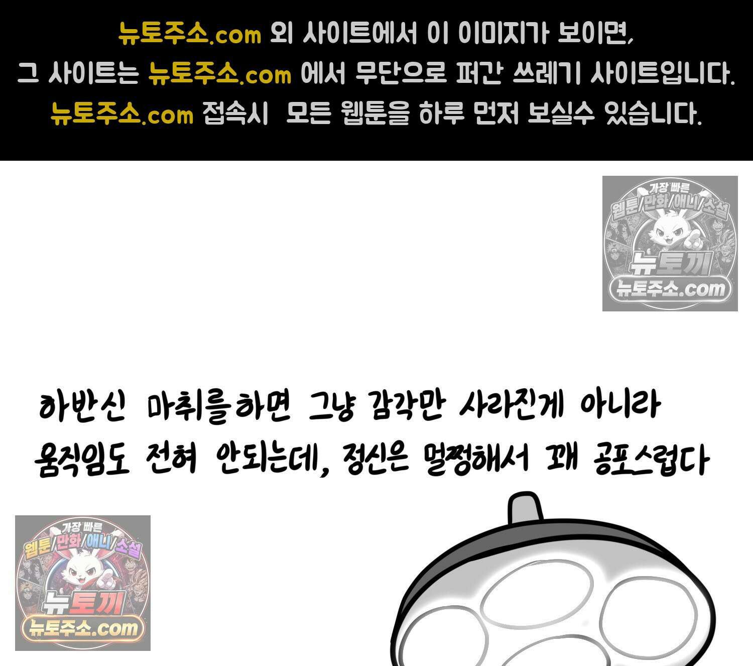 재활용 머학생 165화 출산하는 만화(5) 18