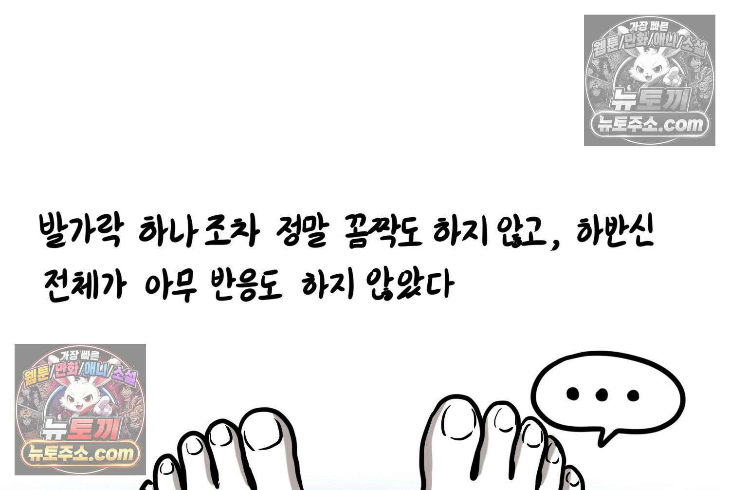 재활용 머학생 165화 출산하는 만화(5) 22
