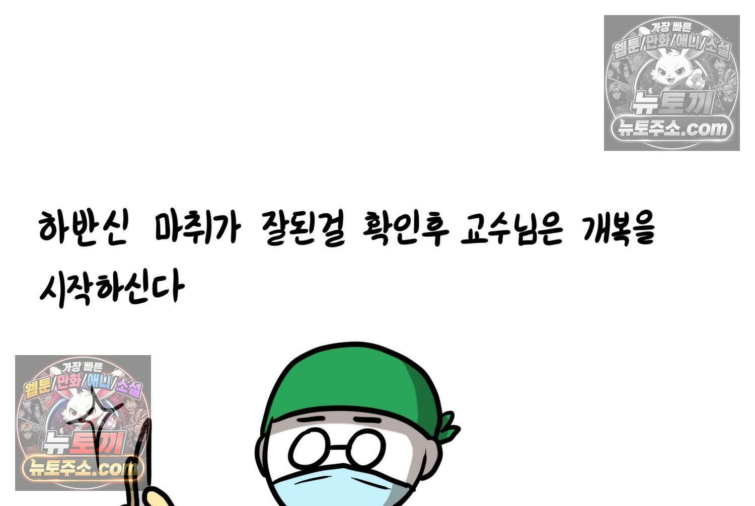 재활용 머학생 165화 출산하는 만화(5) 26