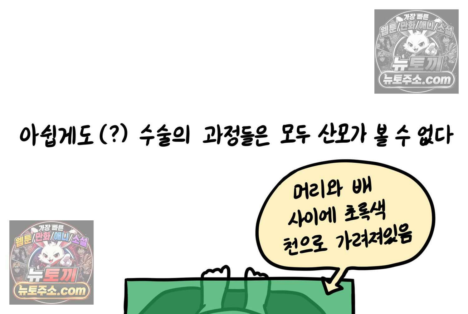 재활용 머학생 165화 출산하는 만화(5) 28