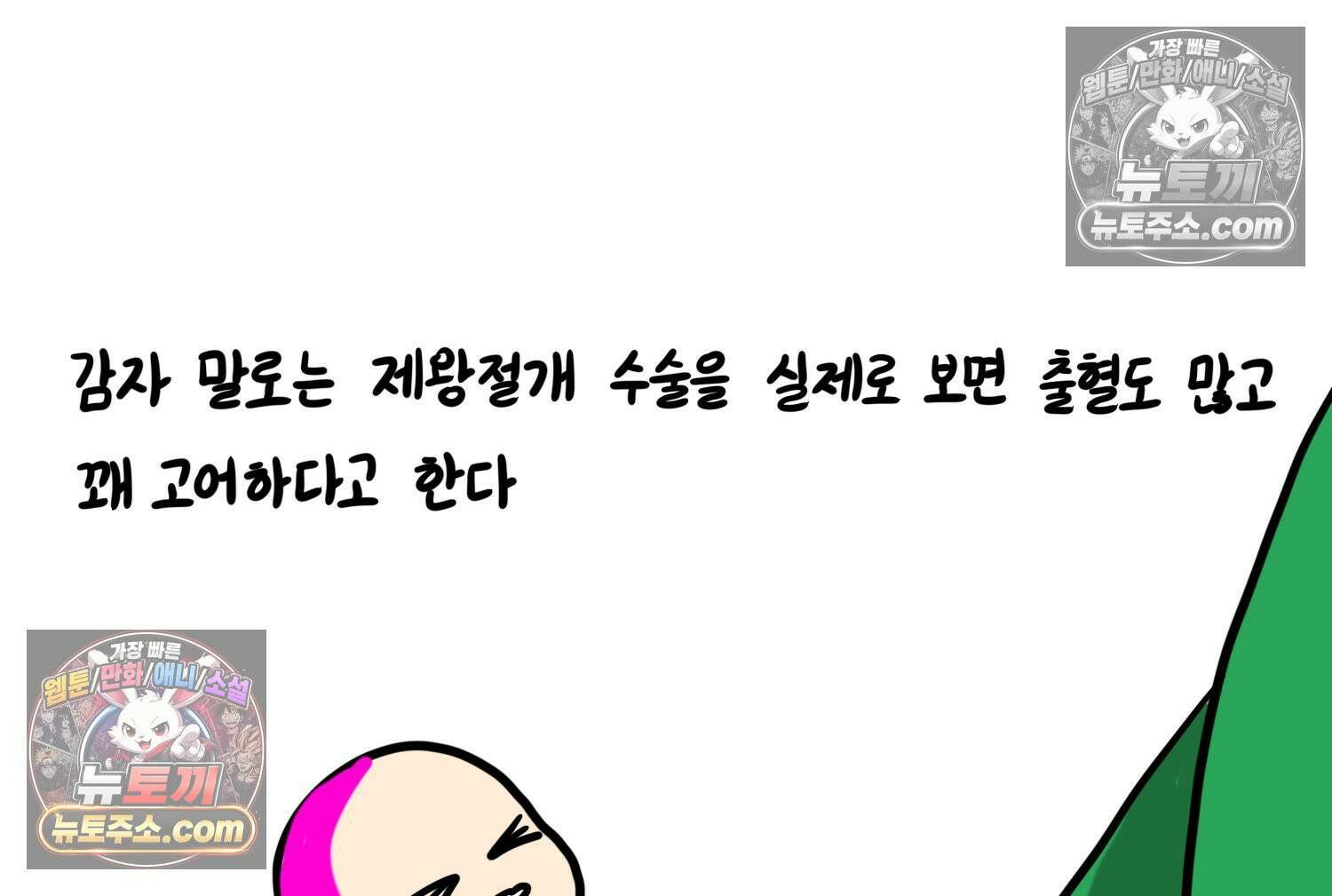 재활용 머학생 165화 출산하는 만화(5) 30