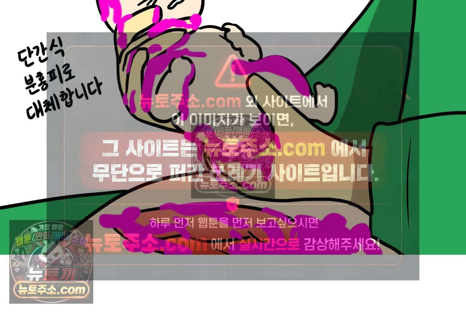 재활용 머학생 165화 출산하는 만화(5) 31