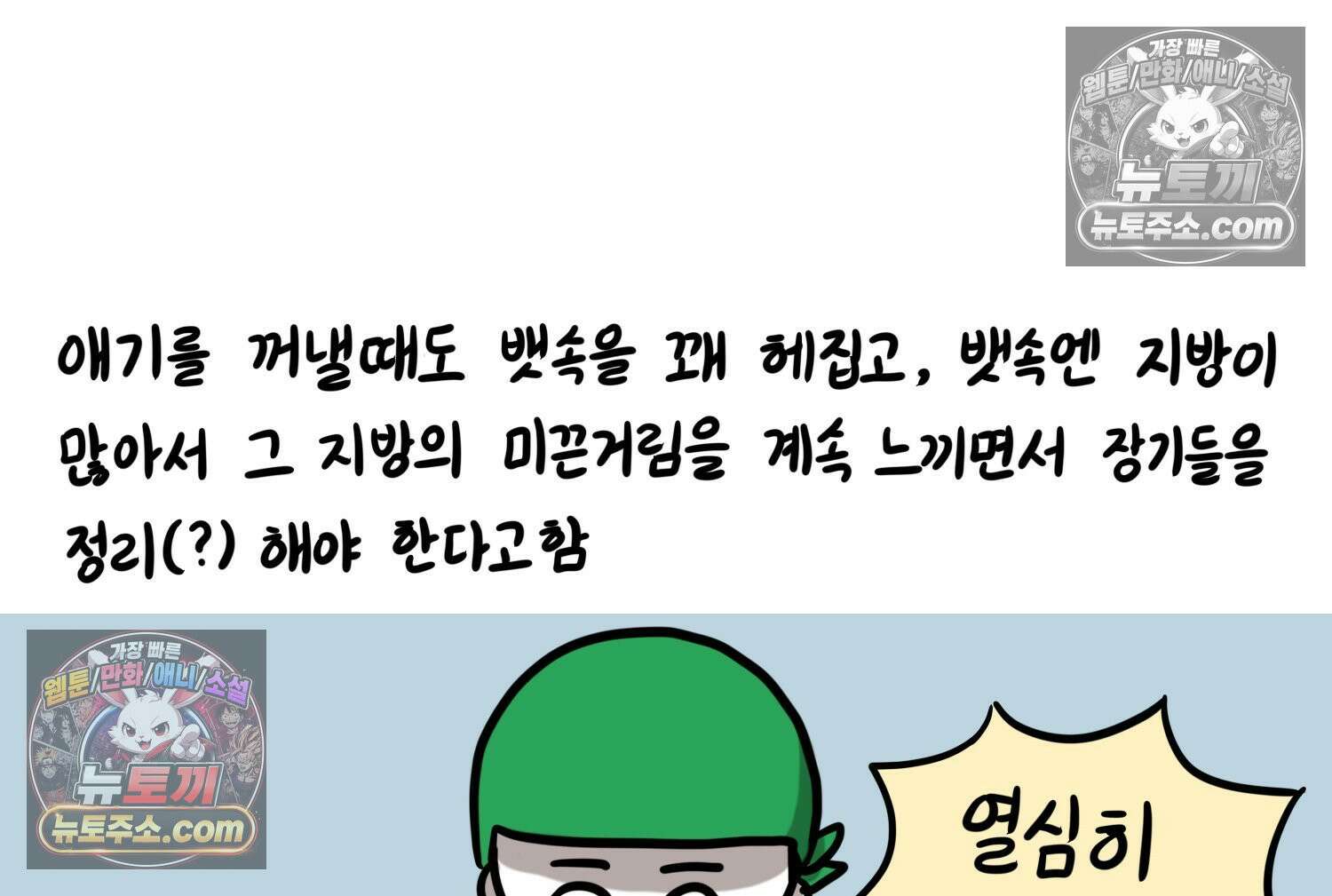 재활용 머학생 165화 출산하는 만화(5) 32