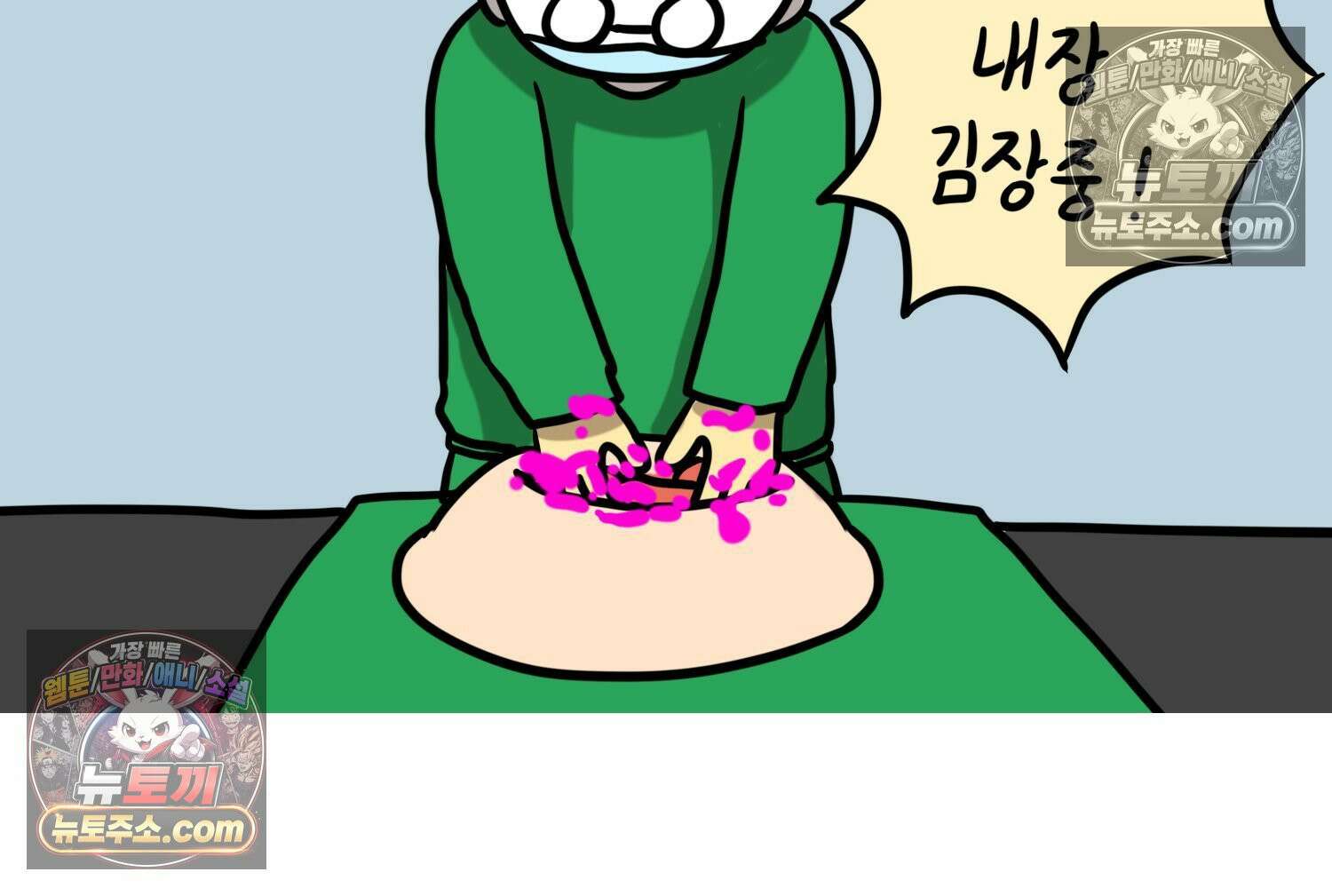 재활용 머학생 165화 출산하는 만화(5) 33