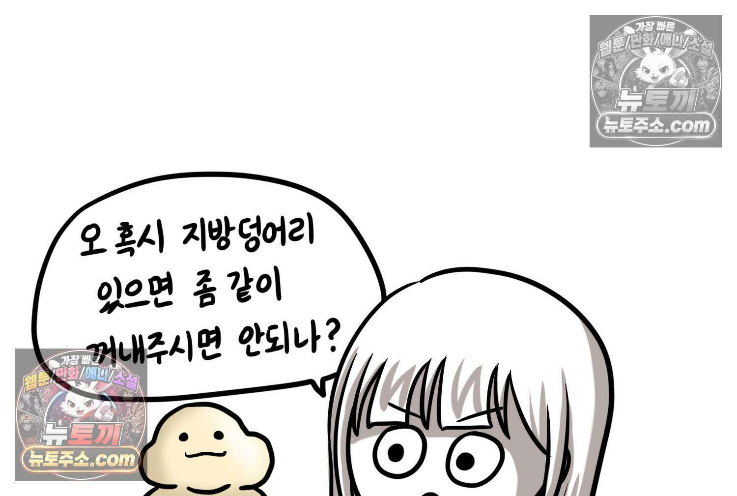 재활용 머학생 165화 출산하는 만화(5) 34