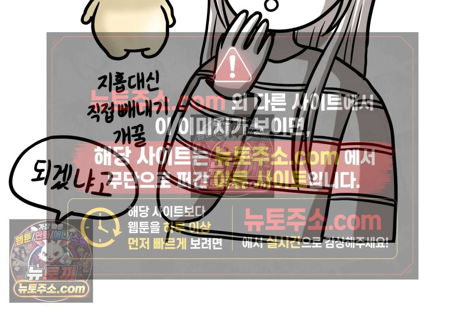 재활용 머학생 165화 출산하는 만화(5) 35