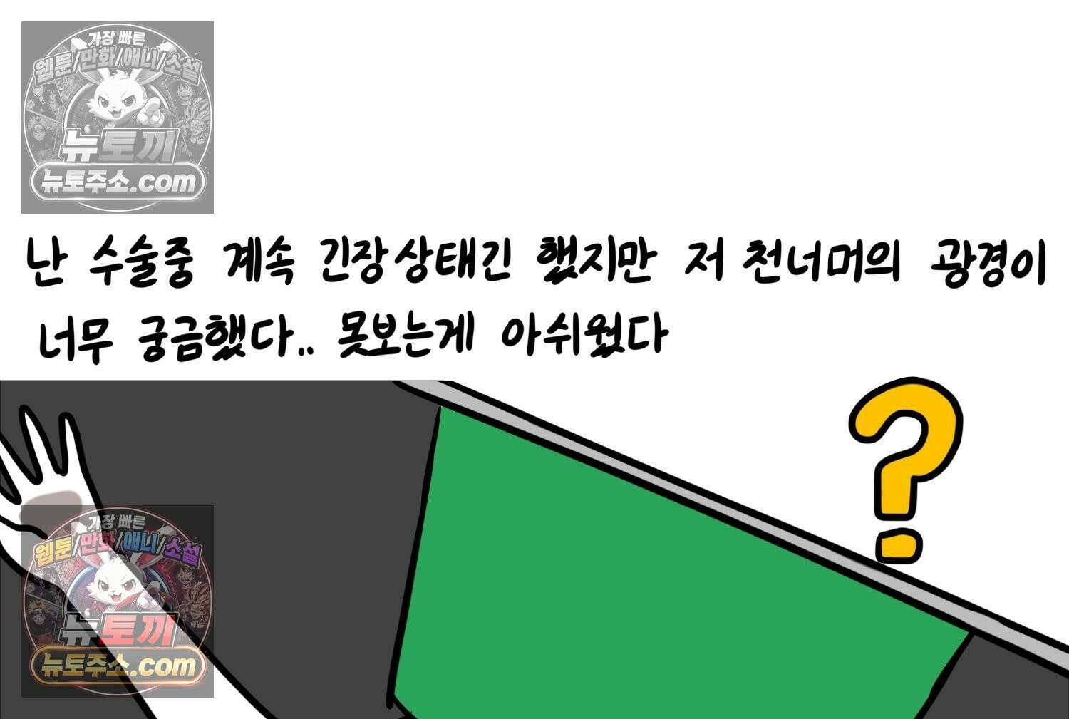 재활용 머학생 165화 출산하는 만화(5) 36