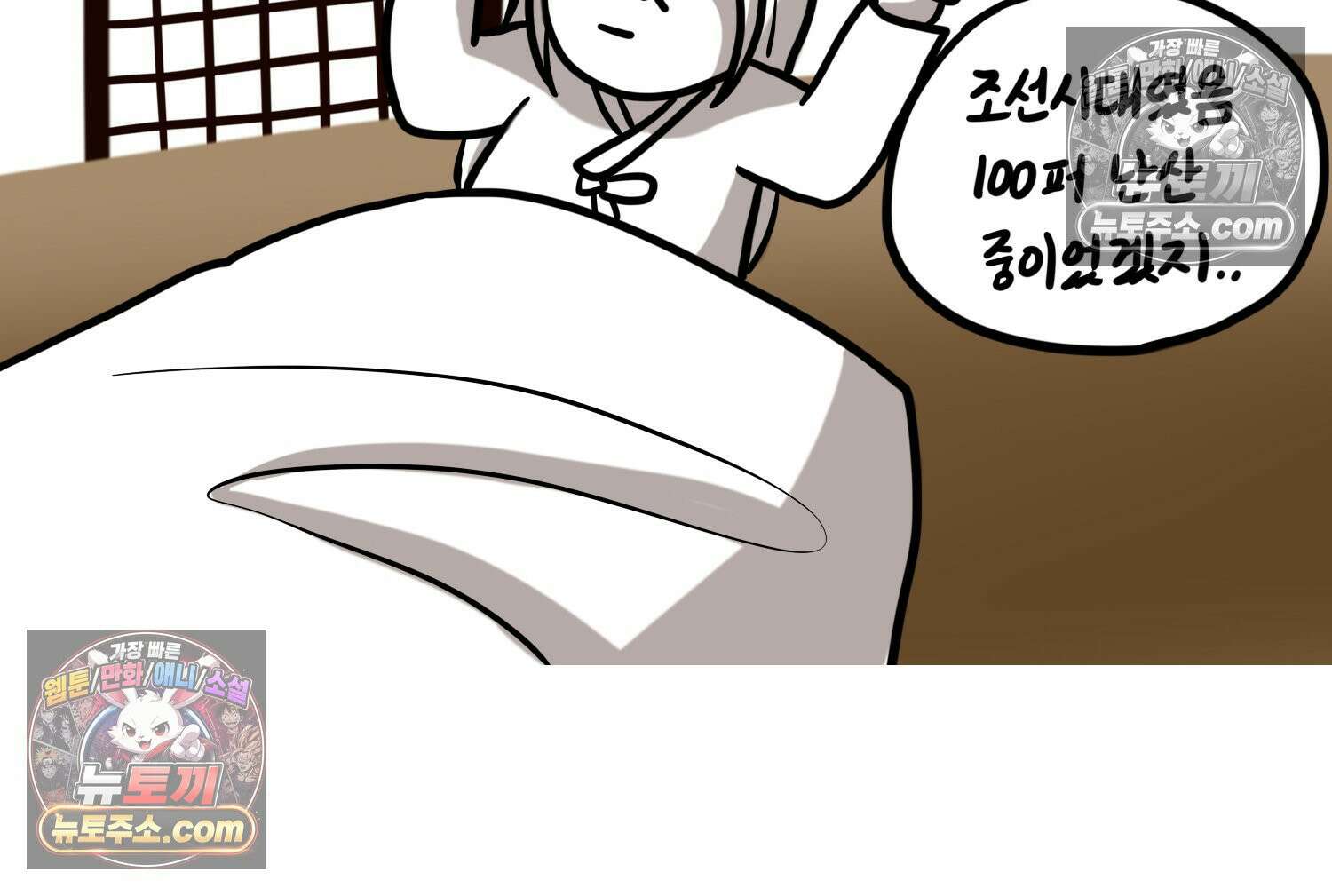 재활용 머학생 165화 출산하는 만화(5) 39