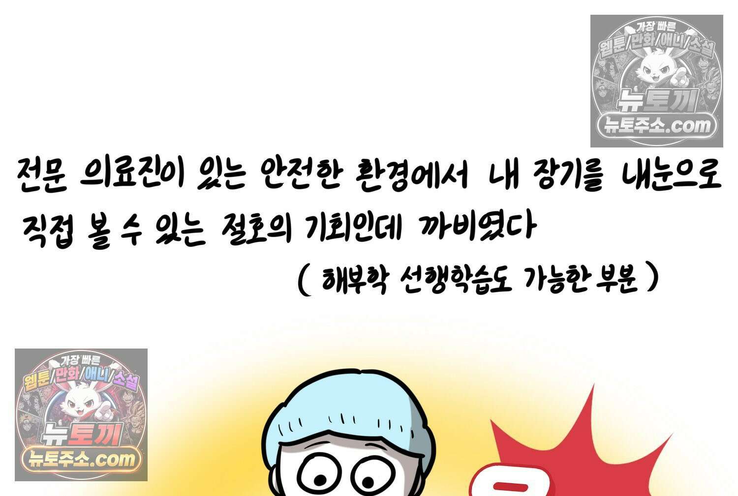 재활용 머학생 165화 출산하는 만화(5) 40