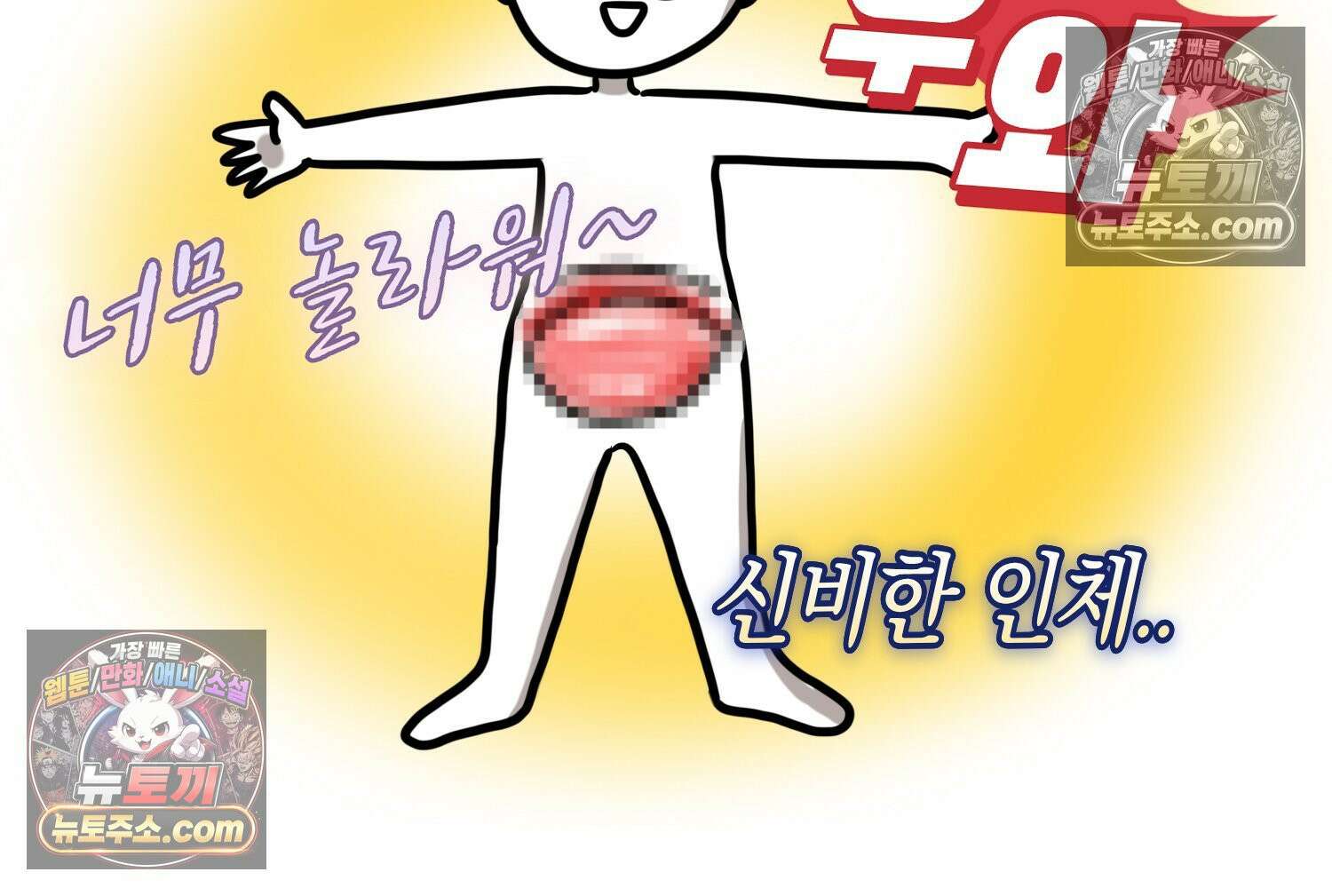 재활용 머학생 165화 출산하는 만화(5) 41