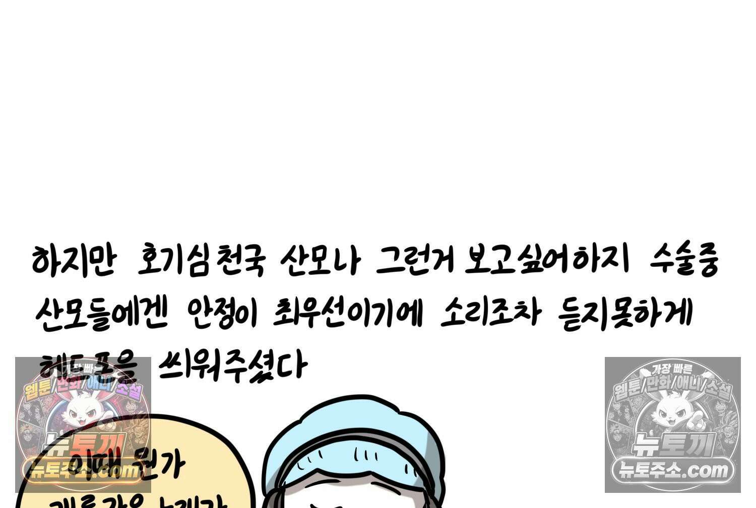 재활용 머학생 165화 출산하는 만화(5) 42