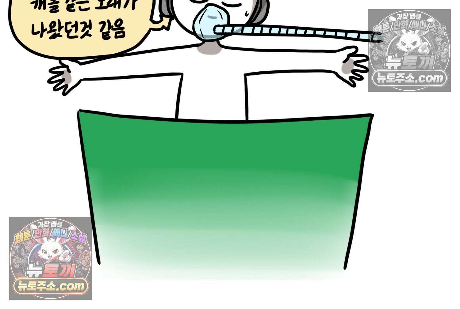 재활용 머학생 165화 출산하는 만화(5) 43