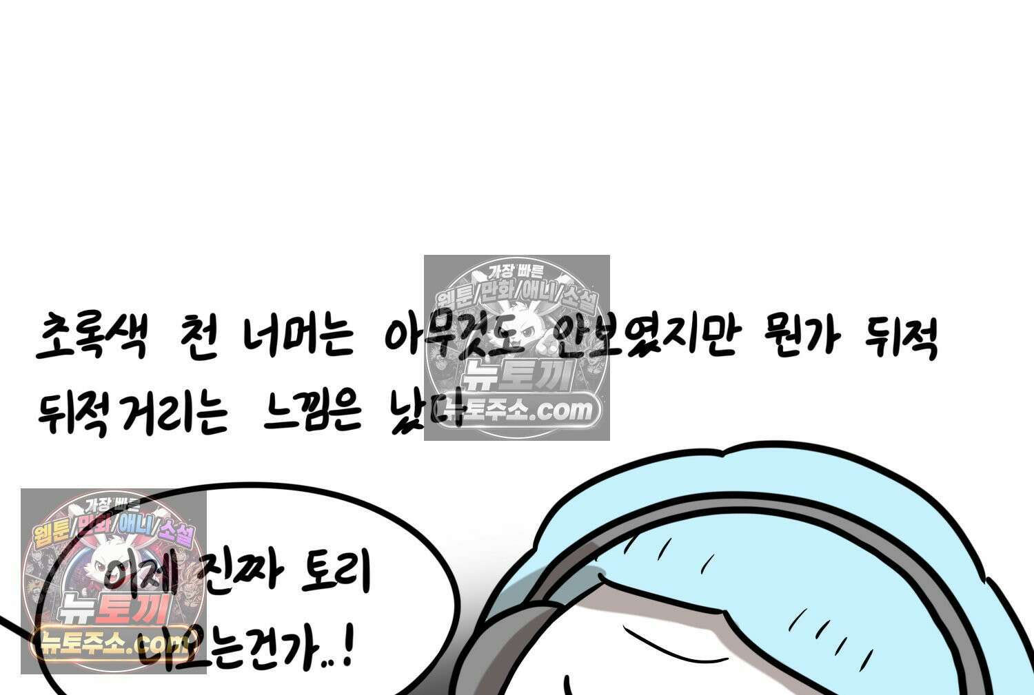 재활용 머학생 165화 출산하는 만화(5) 44