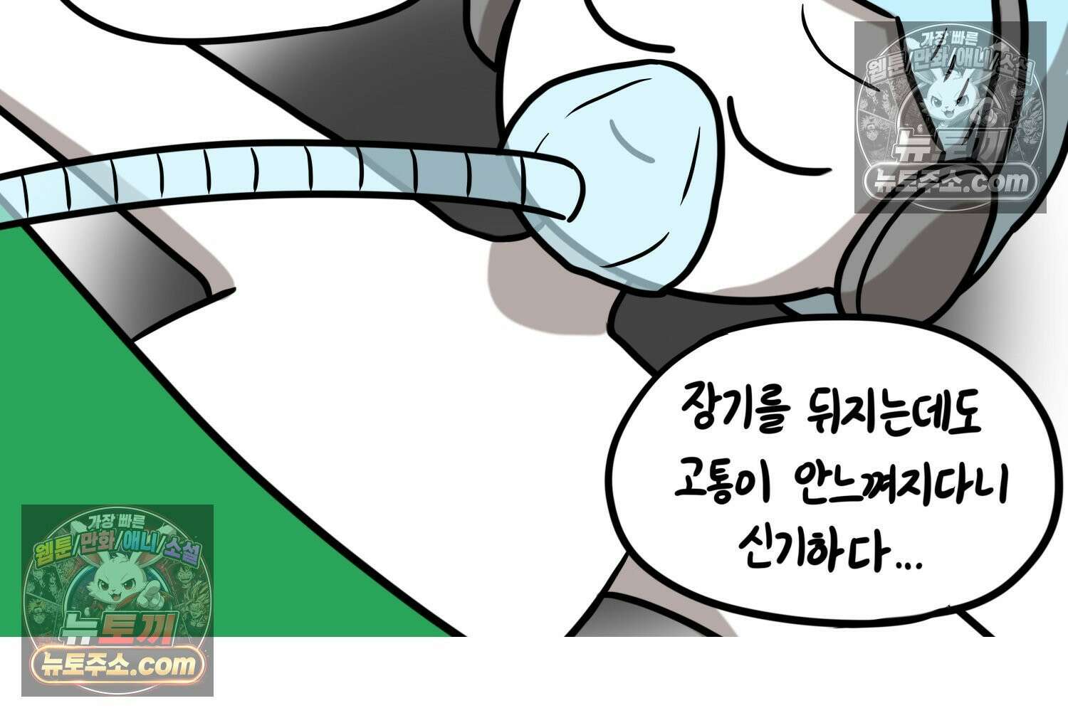 재활용 머학생 165화 출산하는 만화(5) 45