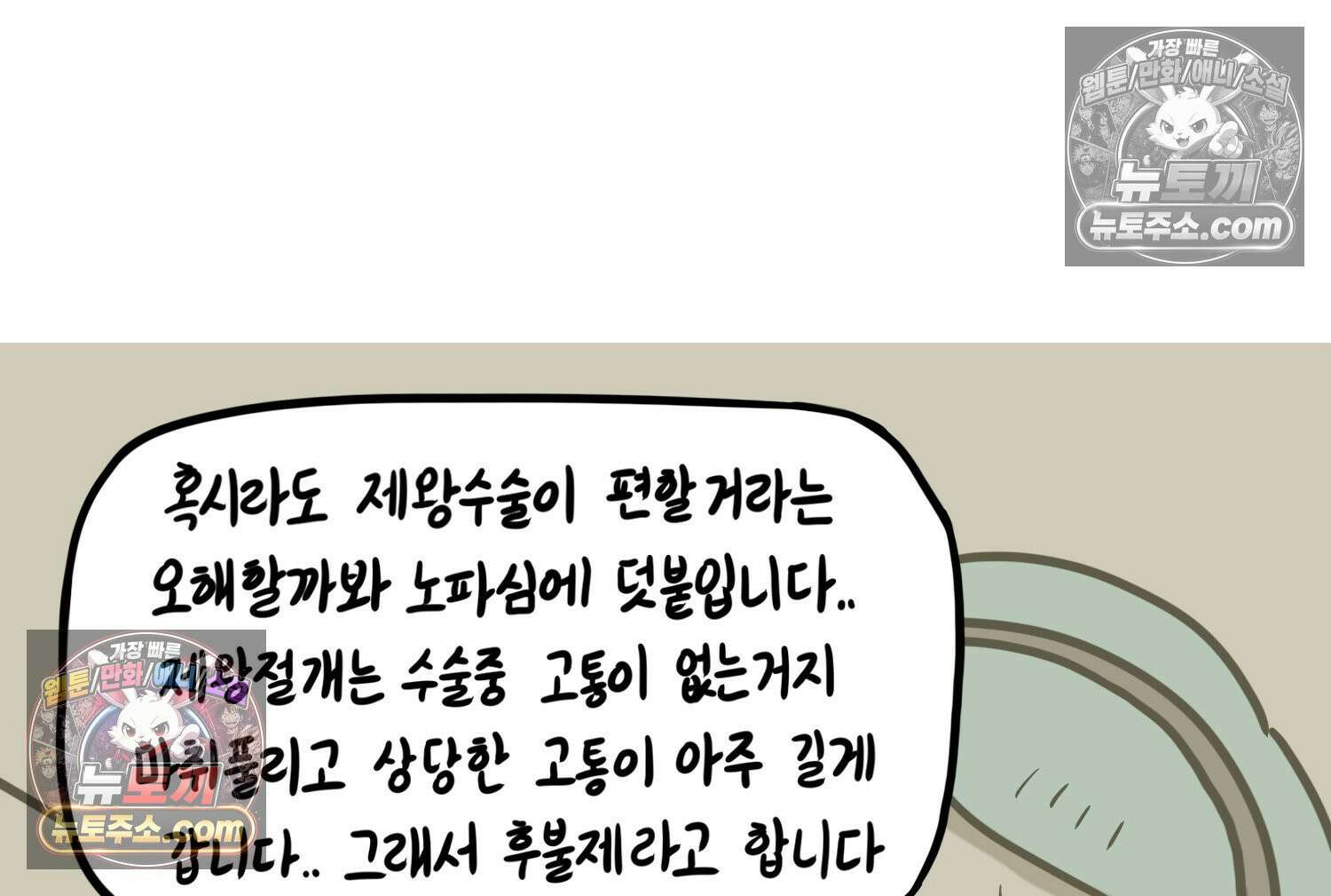 재활용 머학생 165화 출산하는 만화(5) 46