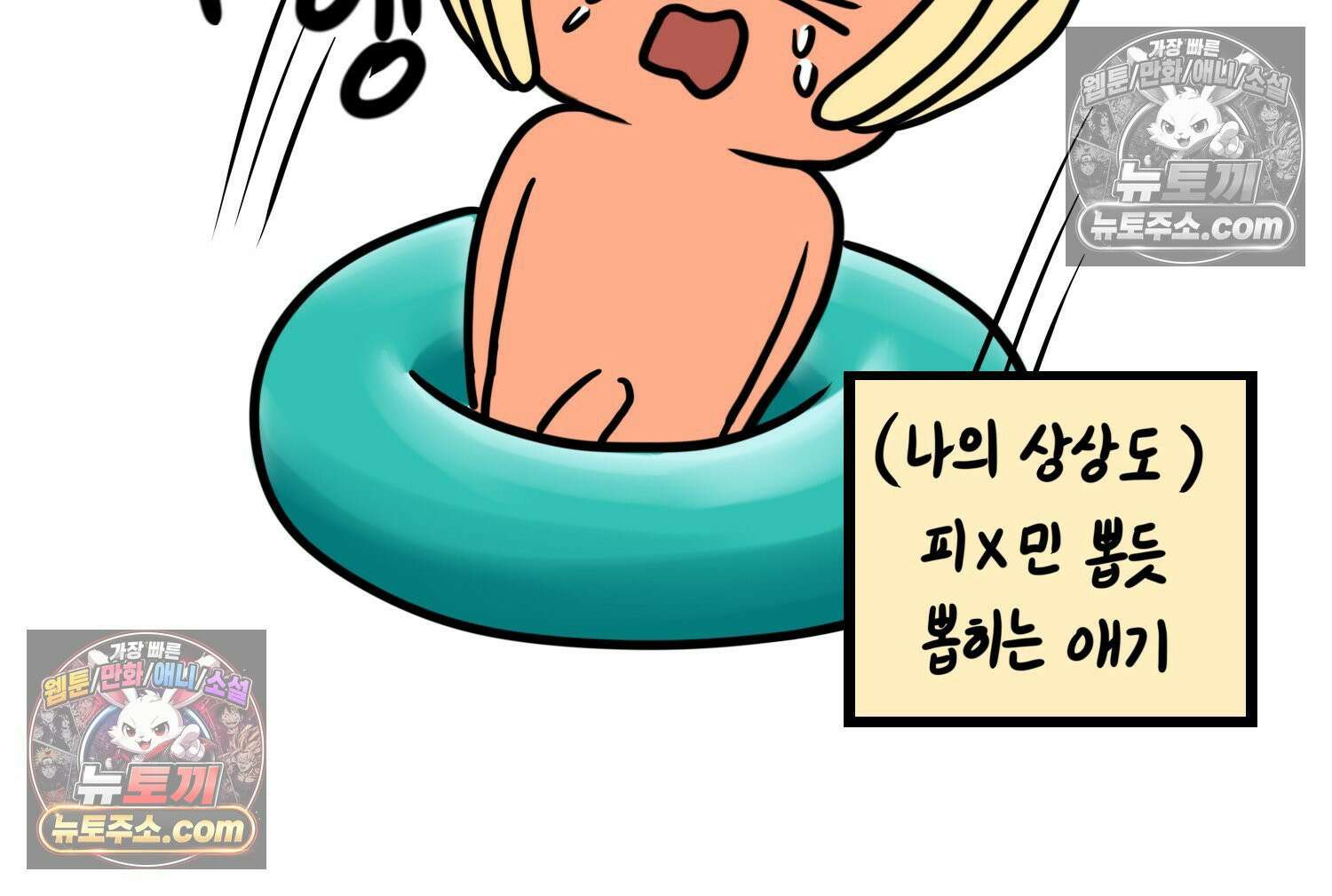 재활용 머학생 165화 출산하는 만화(5) 49