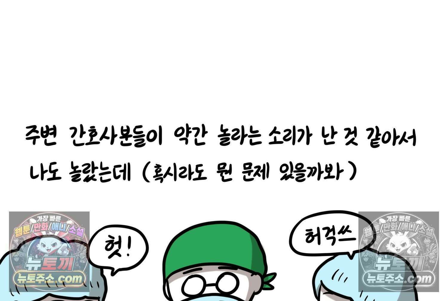 재활용 머학생 165화 출산하는 만화(5) 50