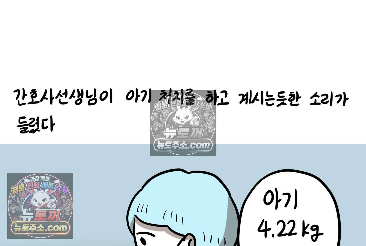 재활용 머학생 165화 출산하는 만화(5) 54