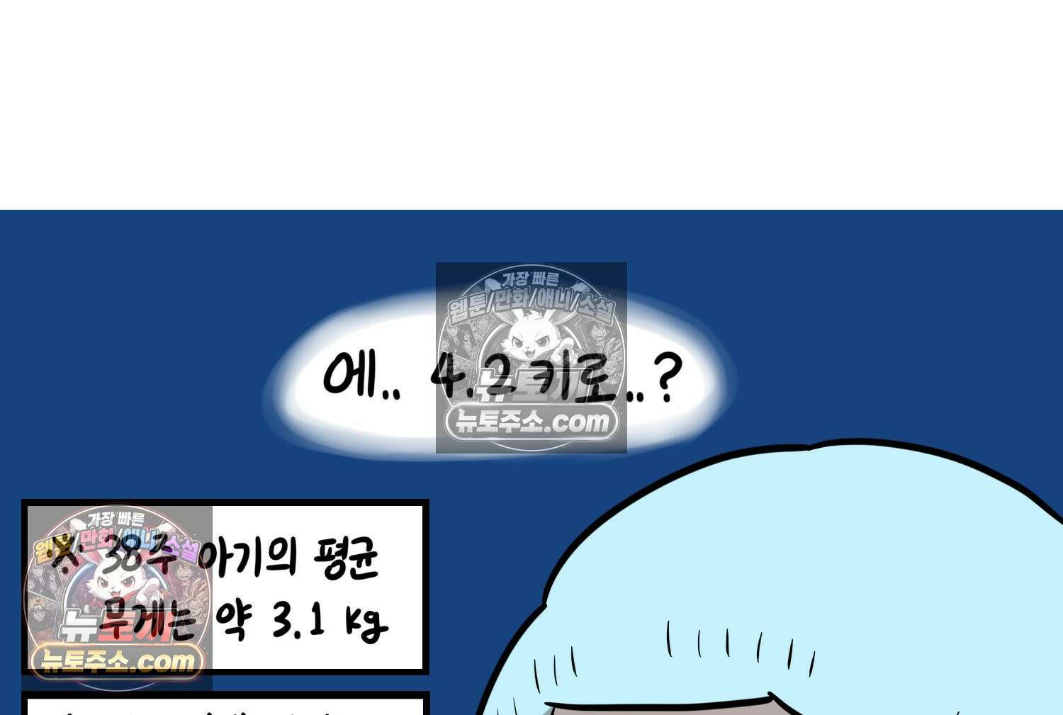 재활용 머학생 165화 출산하는 만화(5) 56