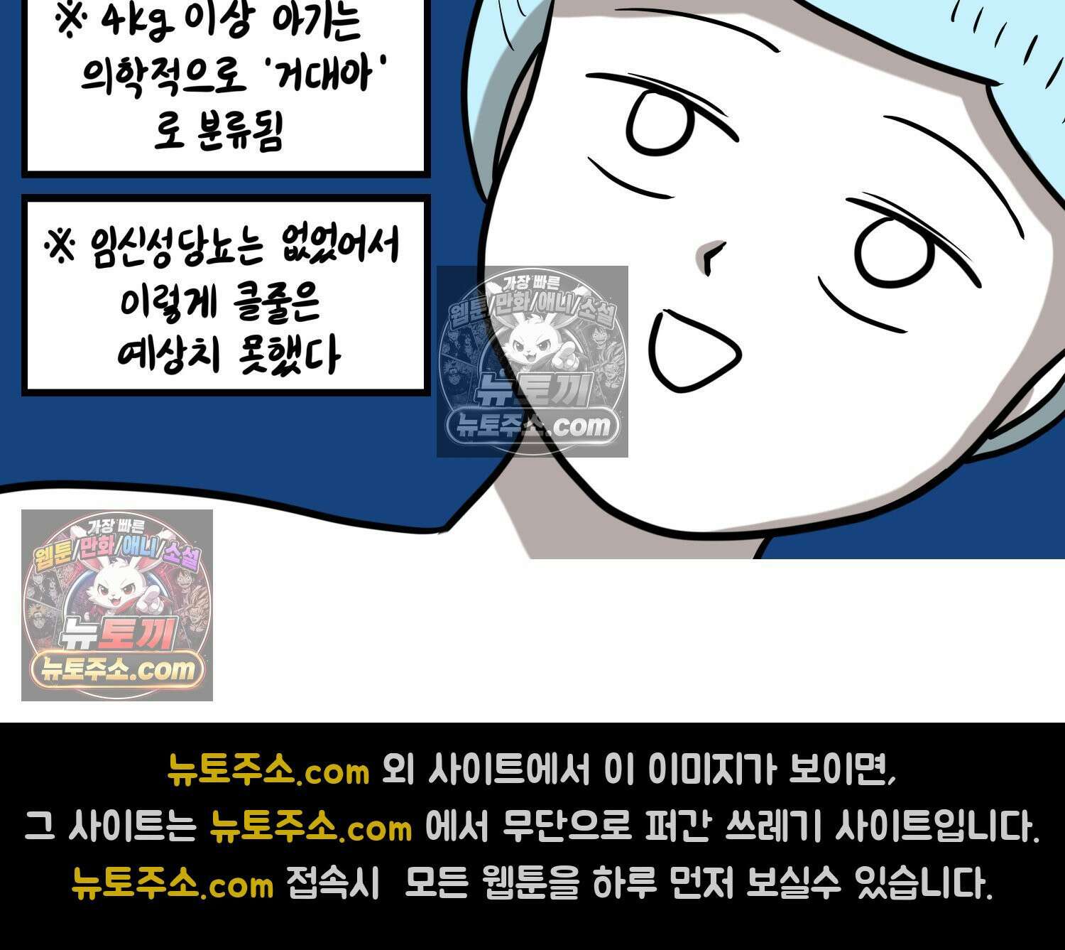 재활용 머학생 165화 출산하는 만화(5) 57