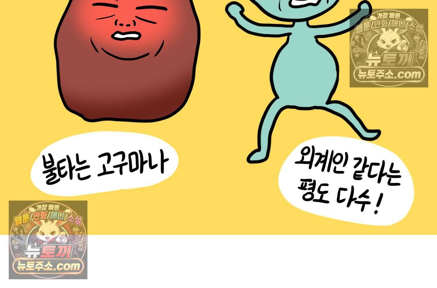 재활용 머학생 165화 출산하는 만화(5) 61