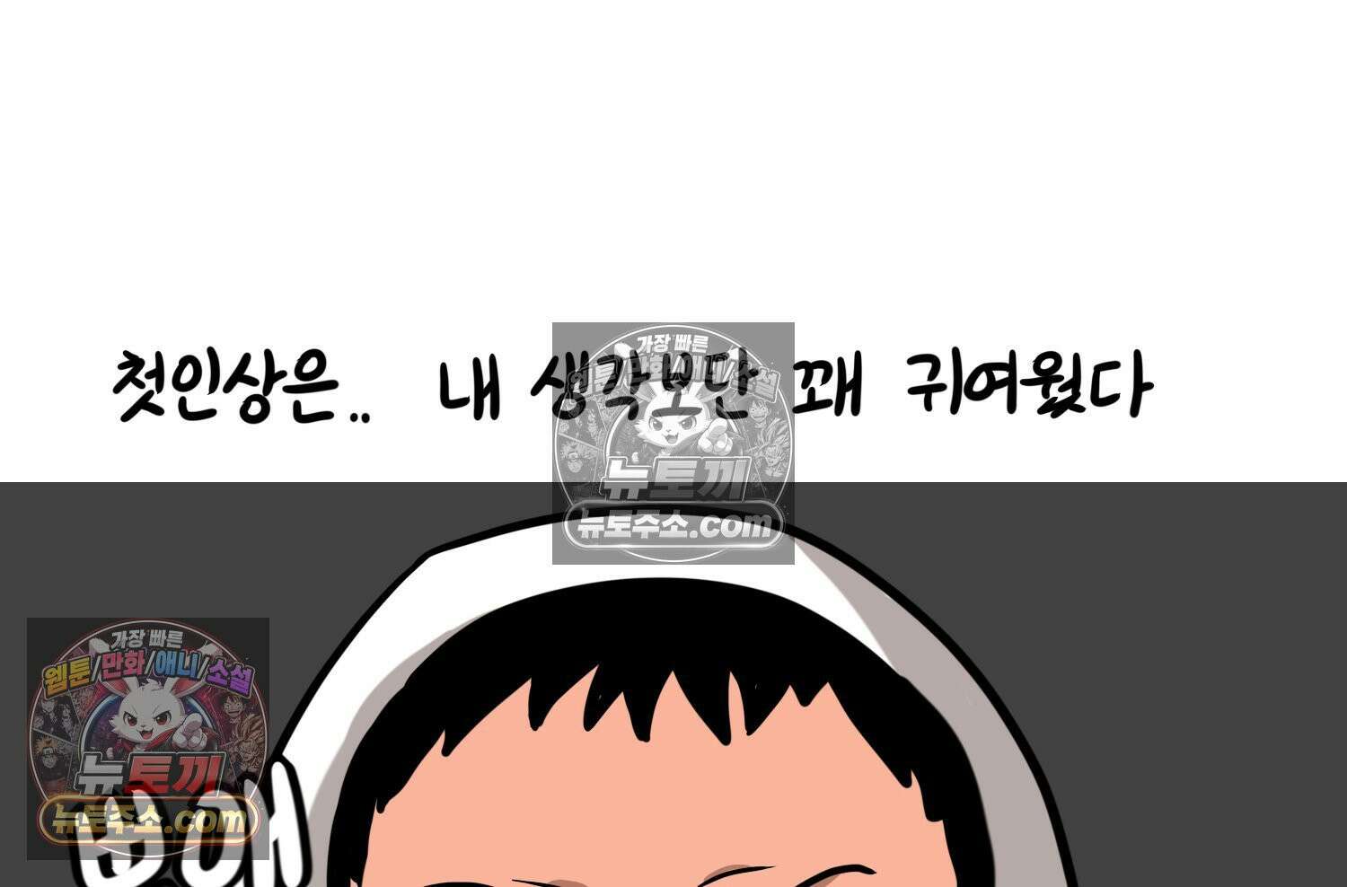 재활용 머학생 165화 출산하는 만화(5) 62