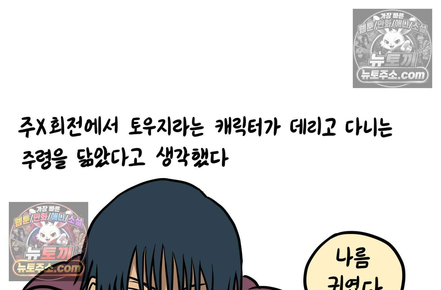재활용 머학생 165화 출산하는 만화(5) 64