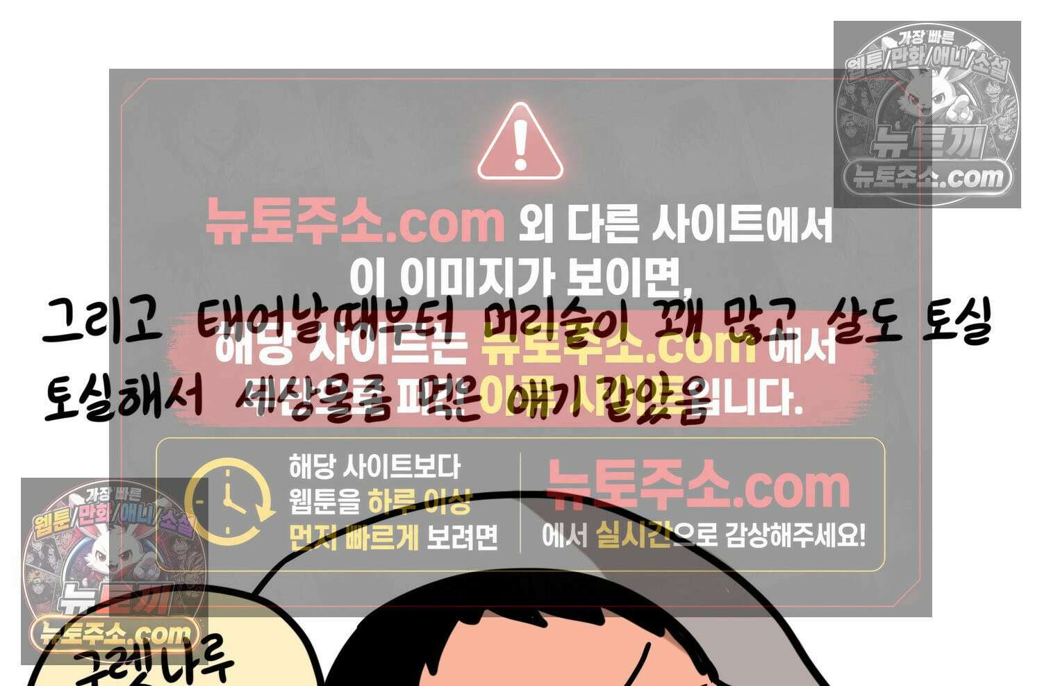 재활용 머학생 165화 출산하는 만화(5) 66
