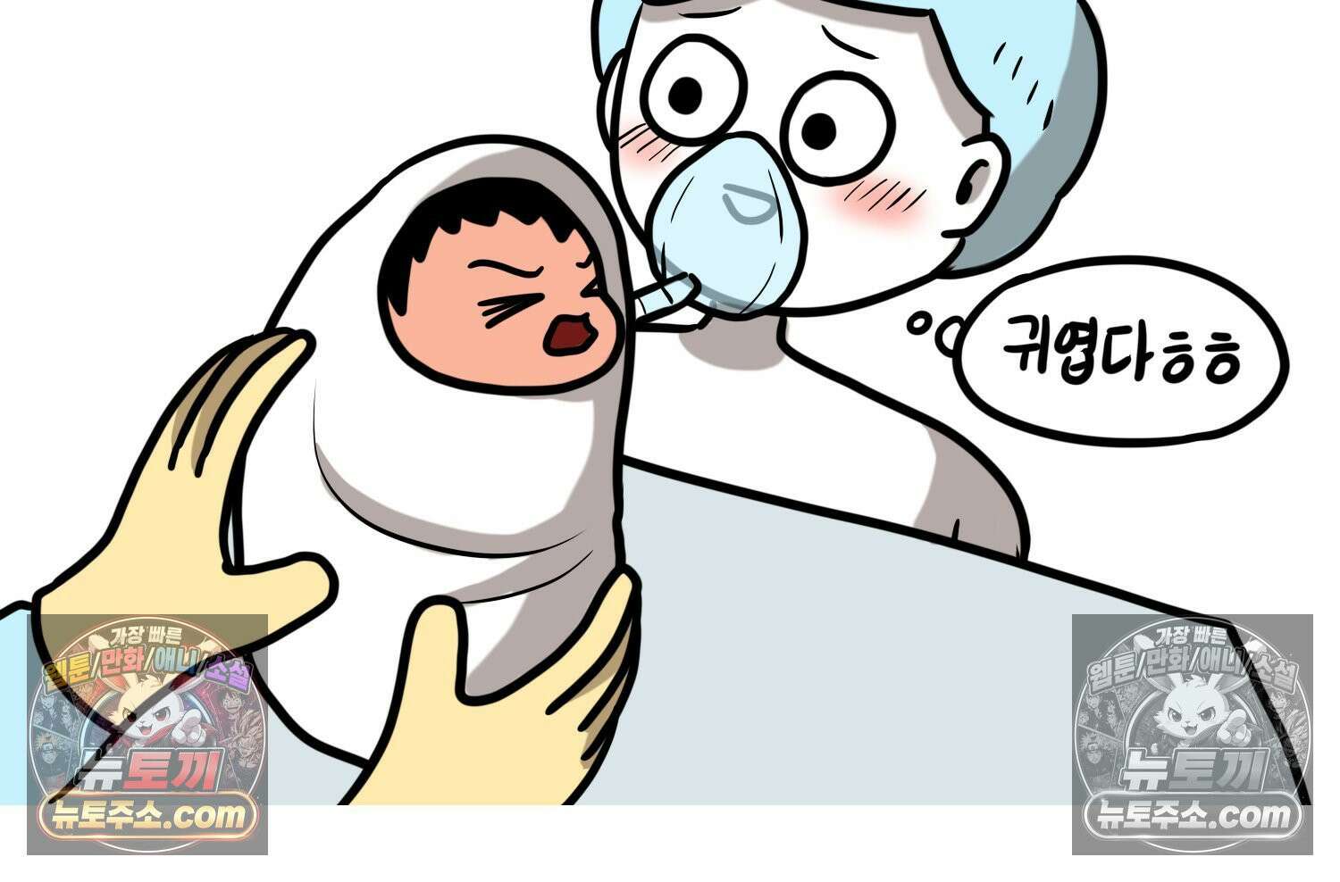 재활용 머학생 165화 출산하는 만화(5) 69