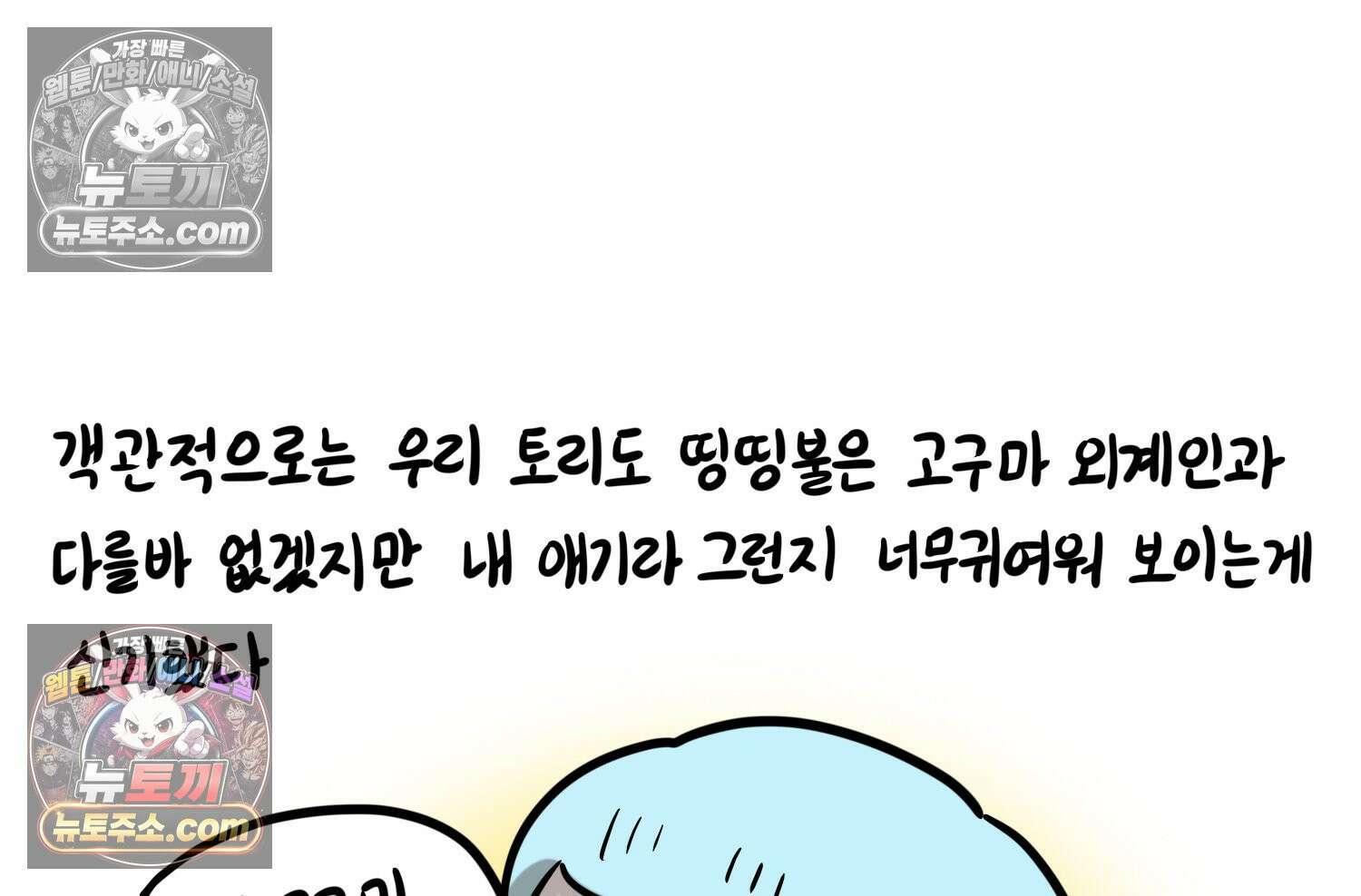 재활용 머학생 165화 출산하는 만화(5) 70