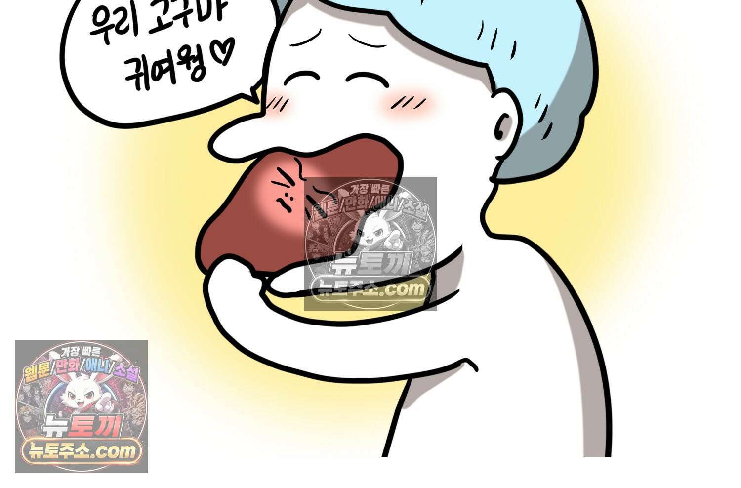 재활용 머학생 165화 출산하는 만화(5) 71