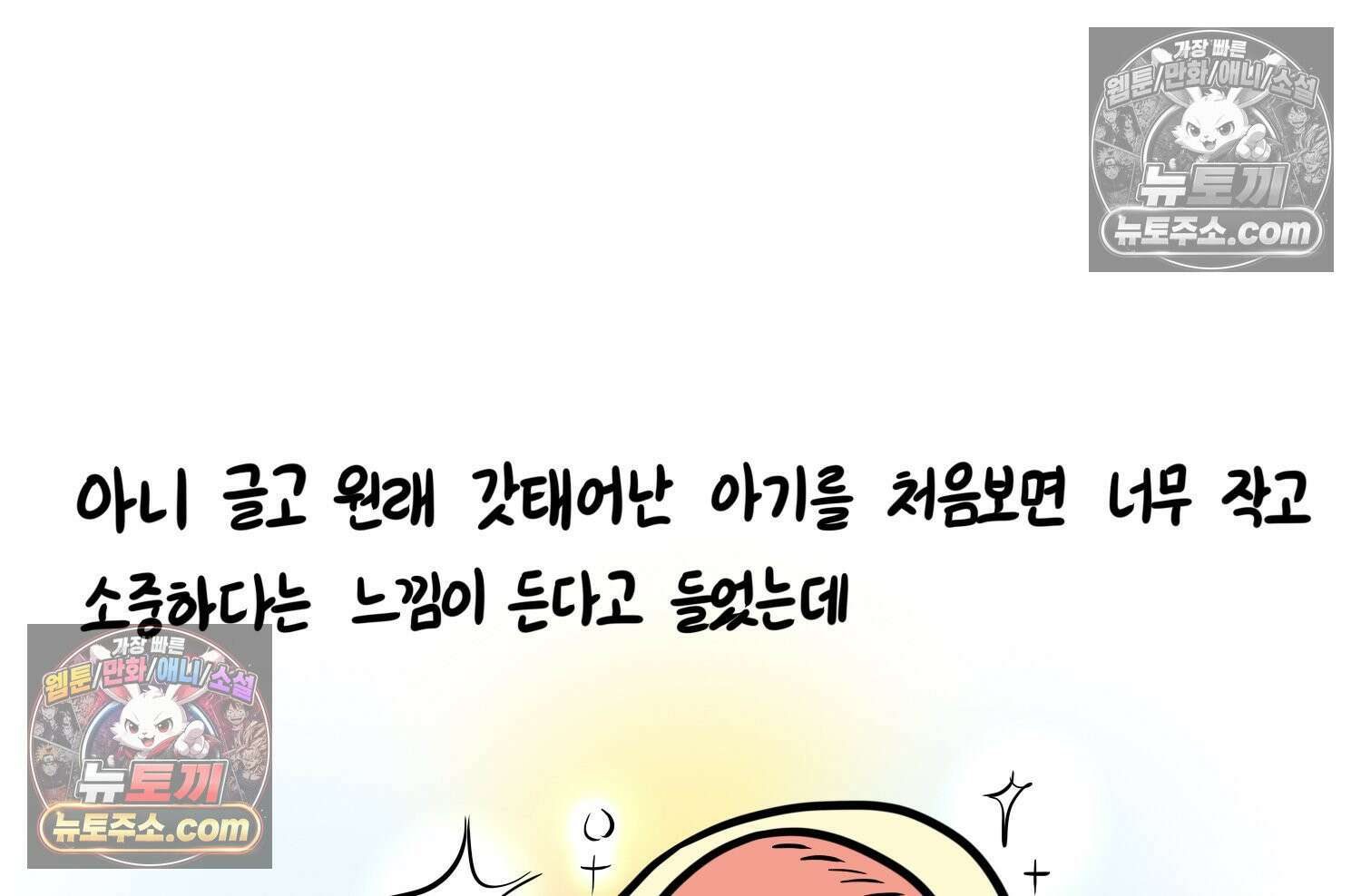재활용 머학생 165화 출산하는 만화(5) 72