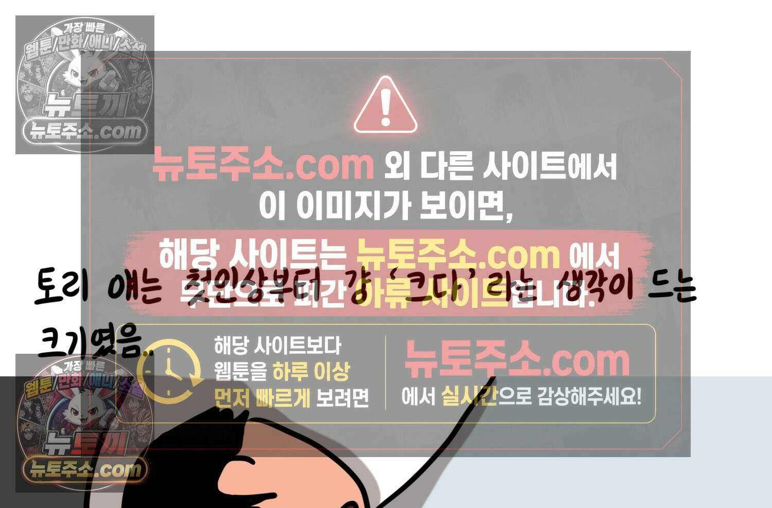 재활용 머학생 165화 출산하는 만화(5) 74