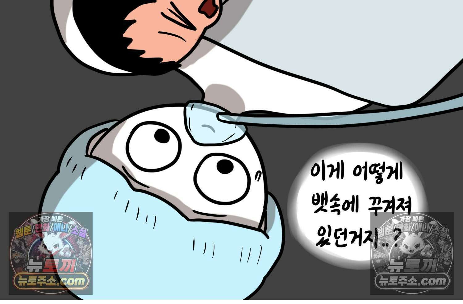 재활용 머학생 165화 출산하는 만화(5) 75