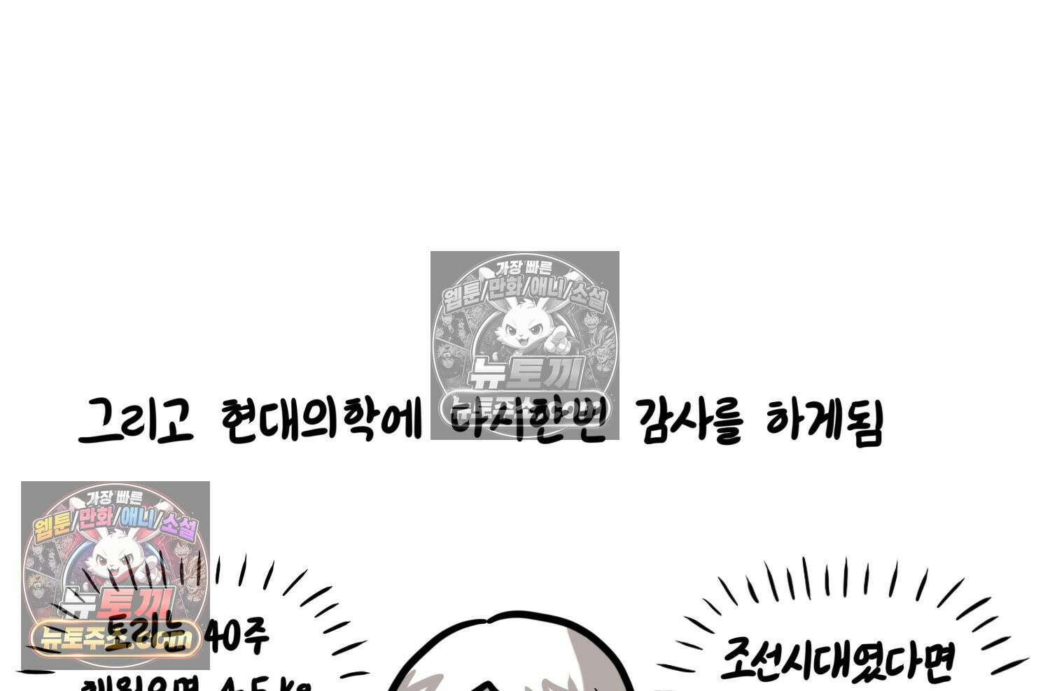 재활용 머학생 165화 출산하는 만화(5) 76