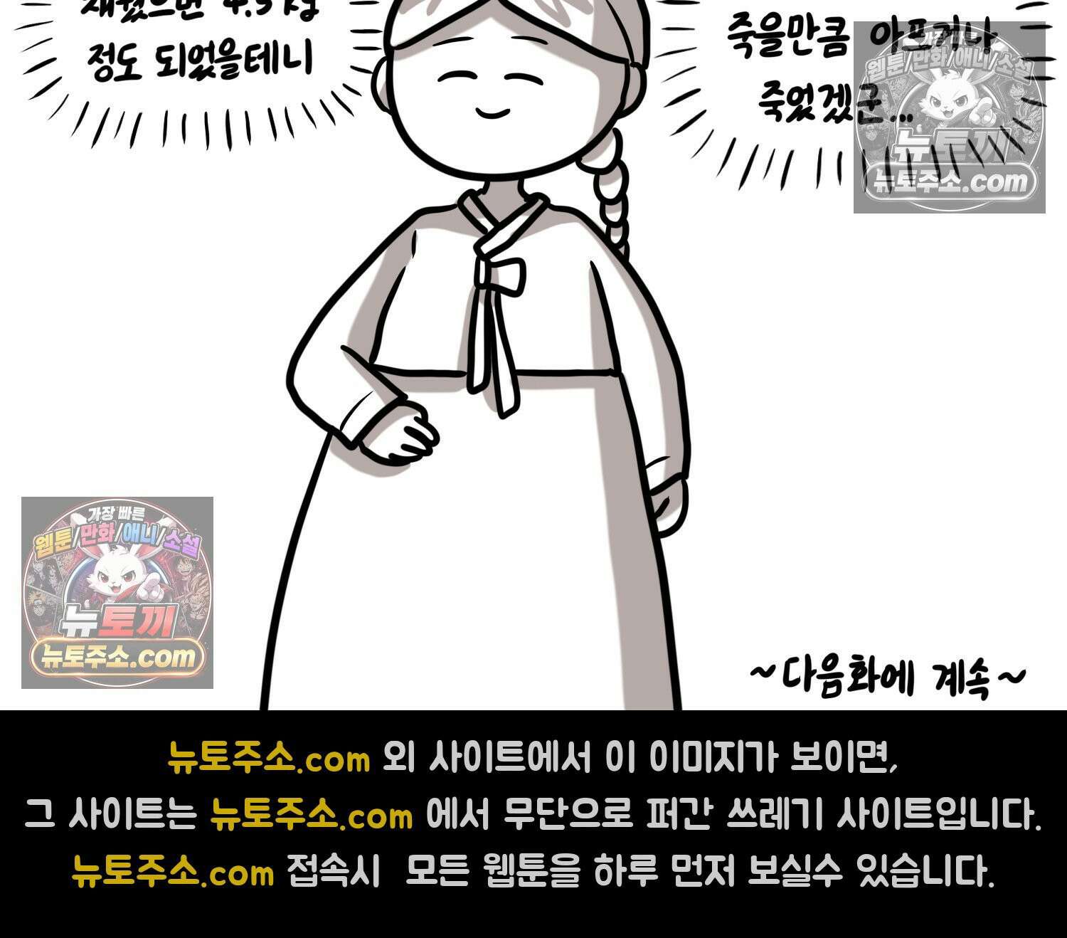 재활용 머학생 165화 출산하는 만화(5) 77