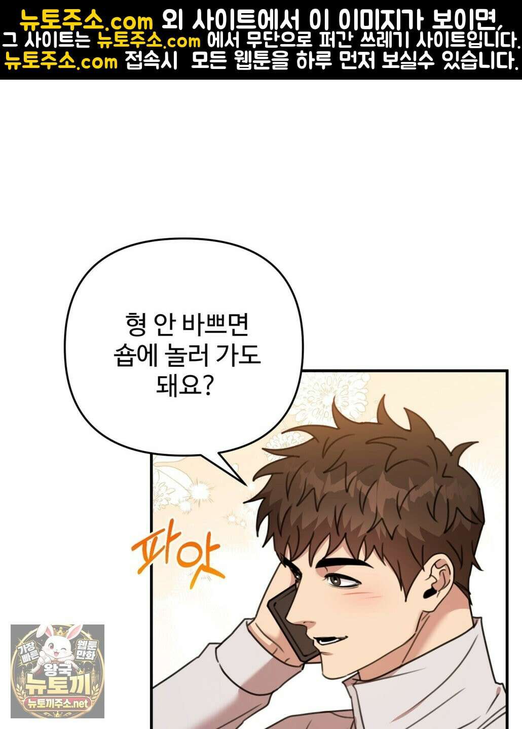 블랙 앤 그레이 44화 1
