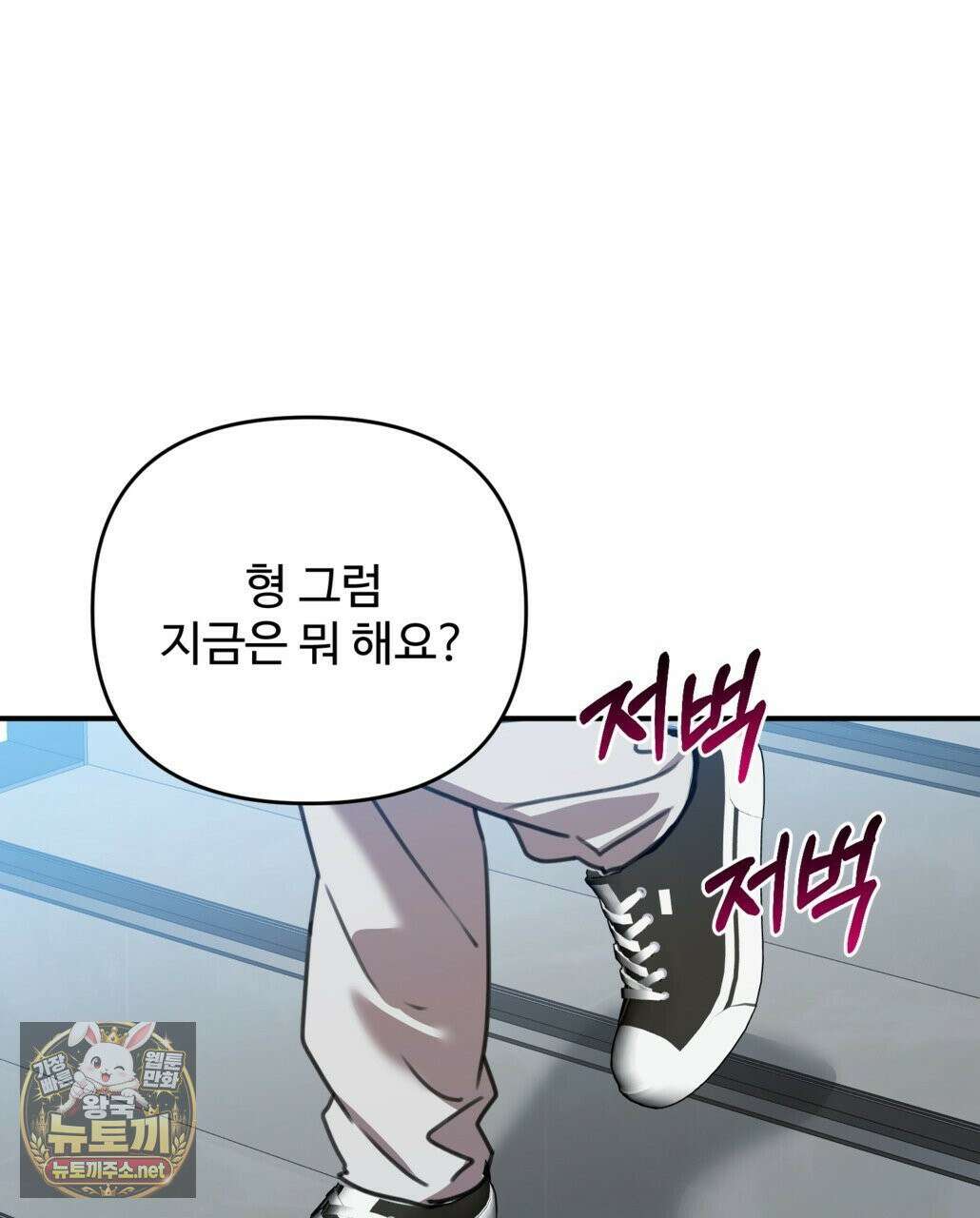 블랙 앤 그레이 44화 3